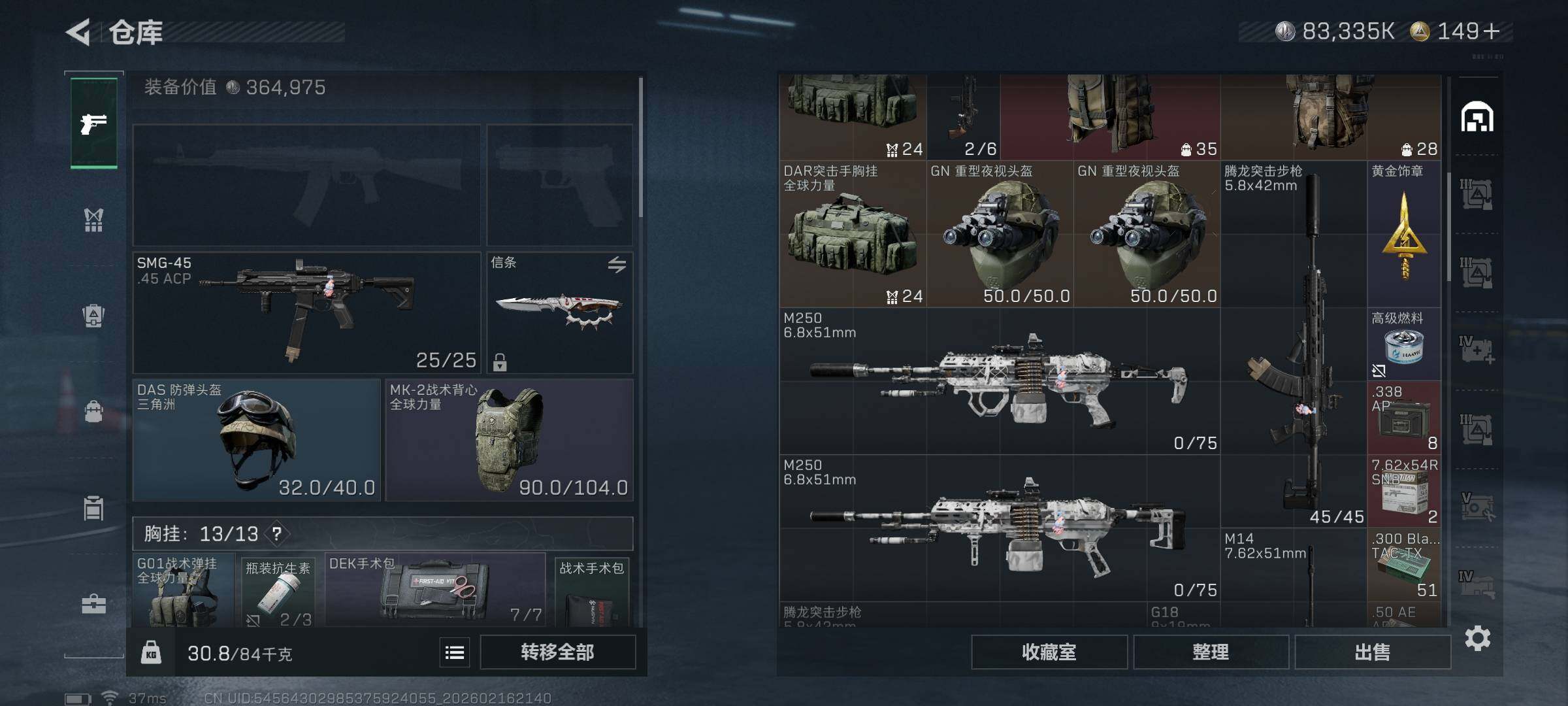 SJZQM448483三角洲行动账号详情图22