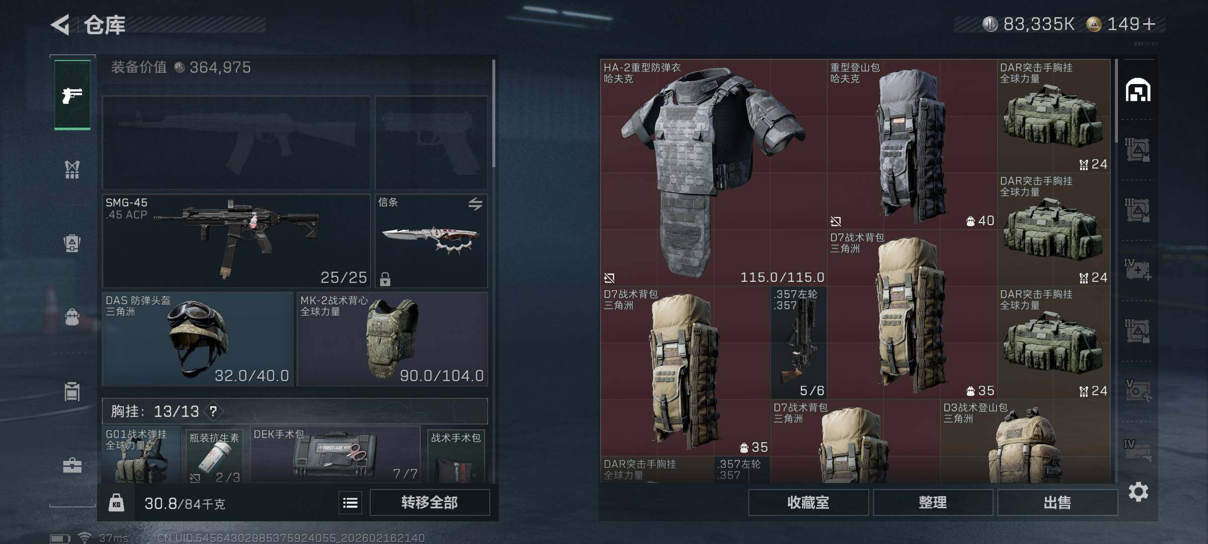 SJZQM448483三角洲行动账号详情图23