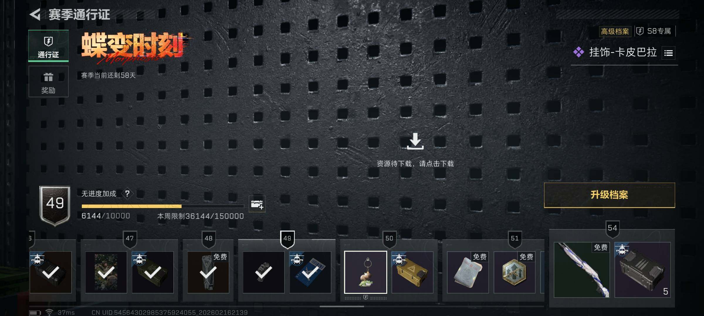 SJZQM448483三角洲行动账号详情图24