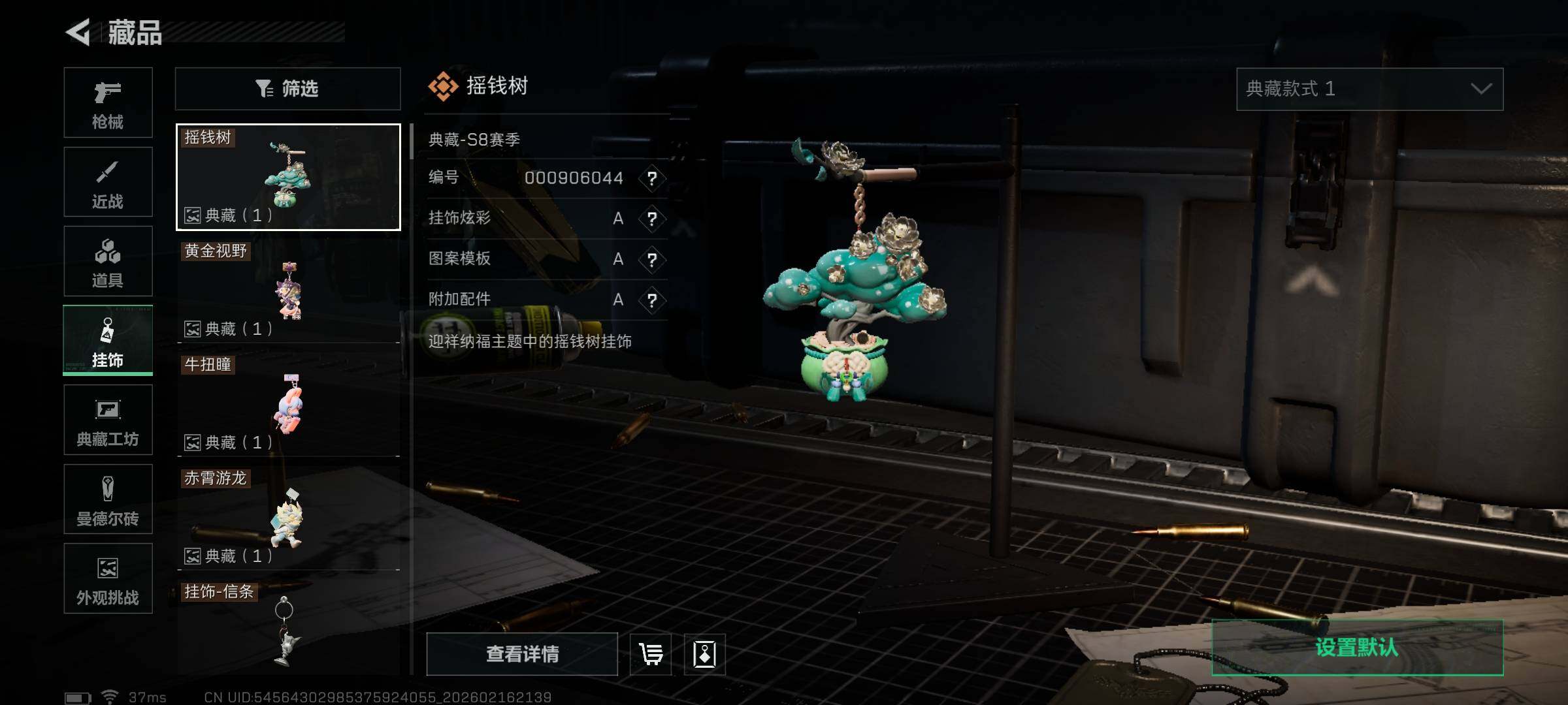 SJZQM448483三角洲行动账号详情图25