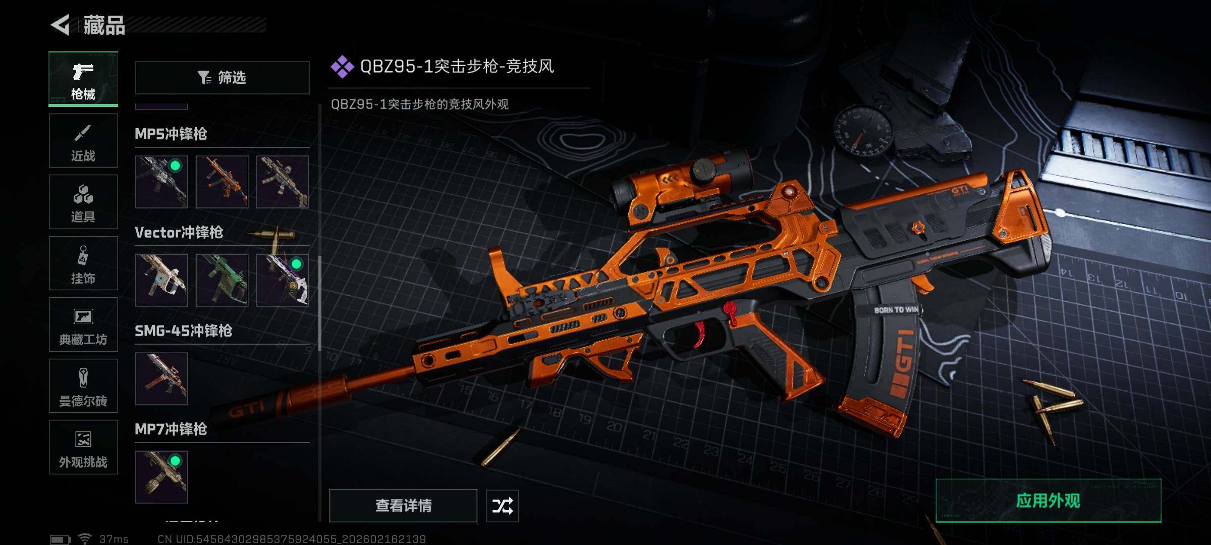 SJZQM448483三角洲行动账号详情图29