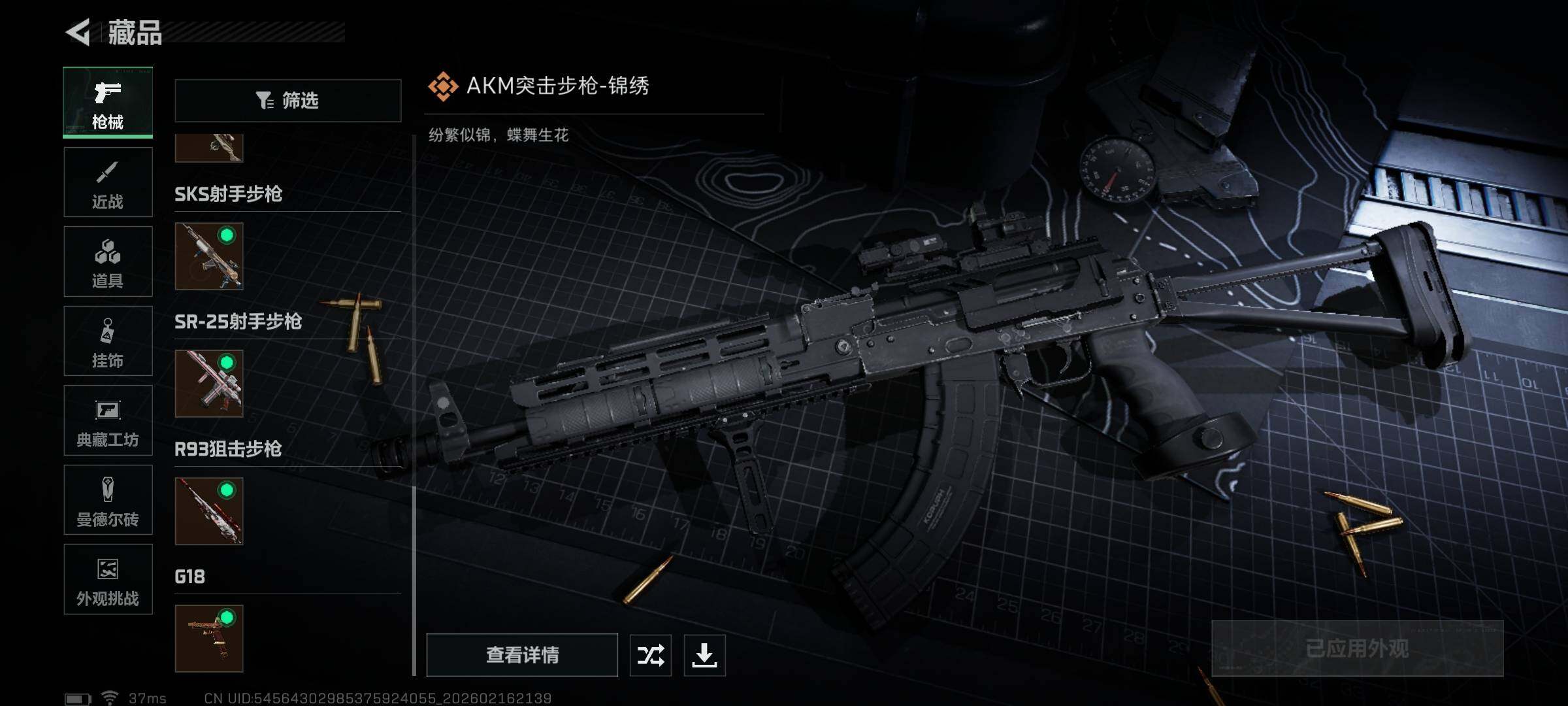 SJZQM448483三角洲行动账号详情图32