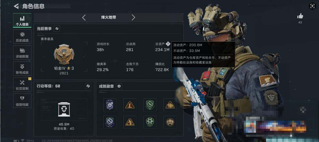 SJZQM448483三角洲行动账号详情图5