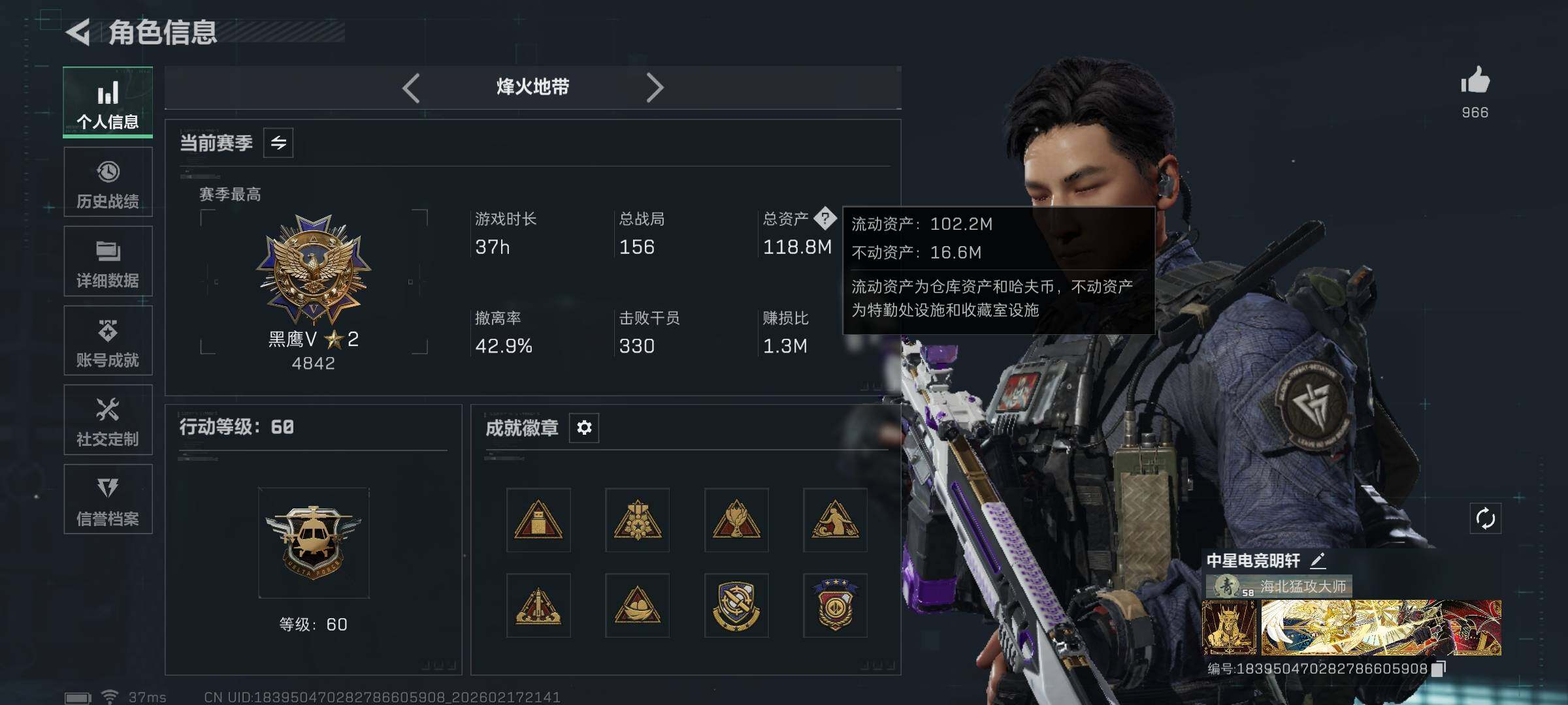 SJZQM452542三角洲行动账号详情图7