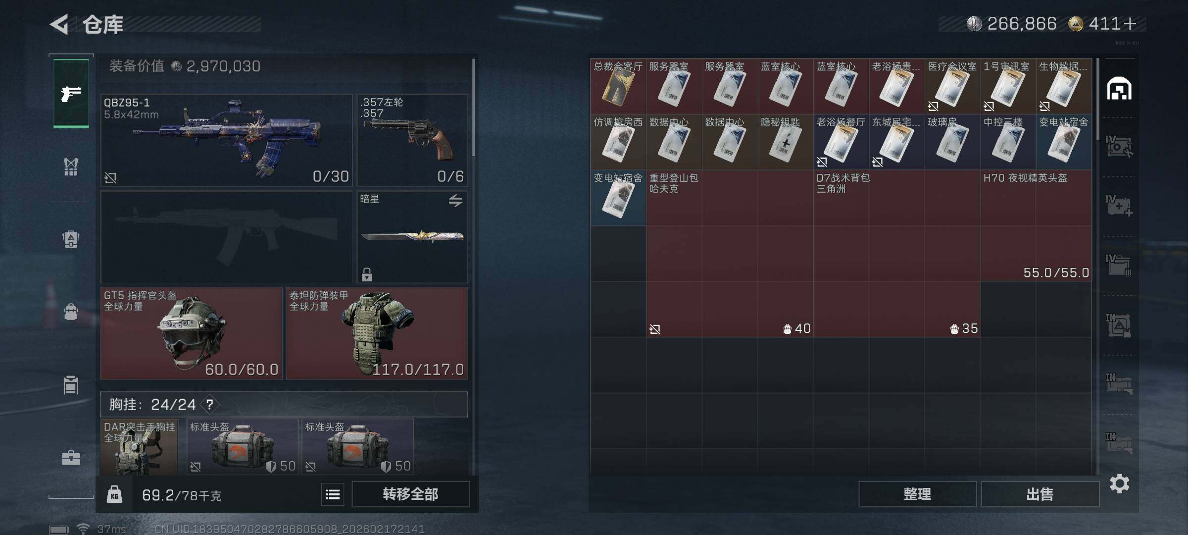 SJZQM452542三角洲行动账号详情图8