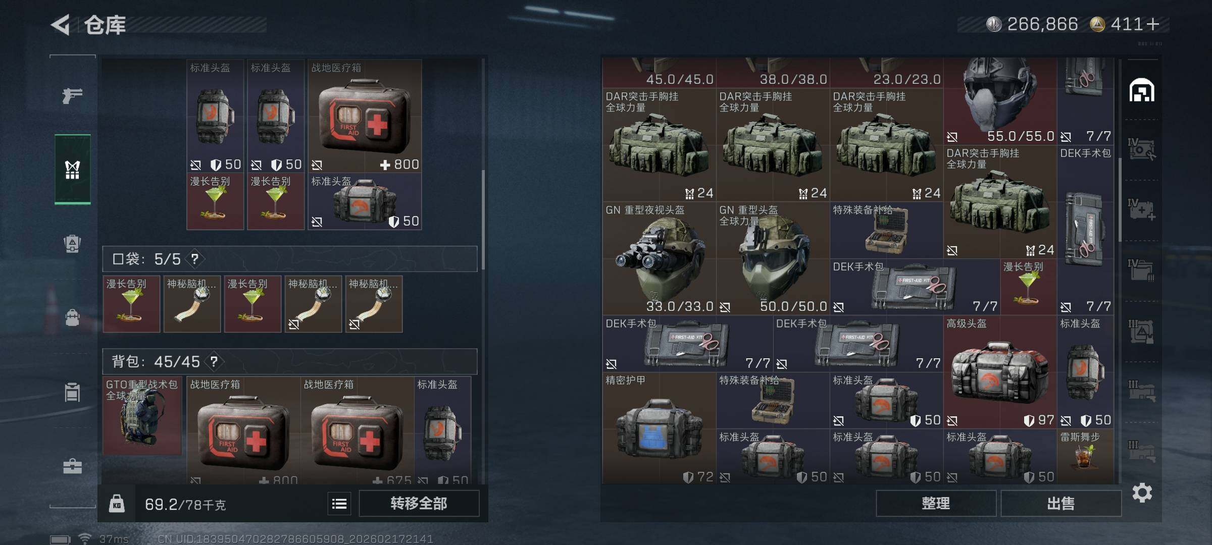 SJZQM452542三角洲行动账号详情图9