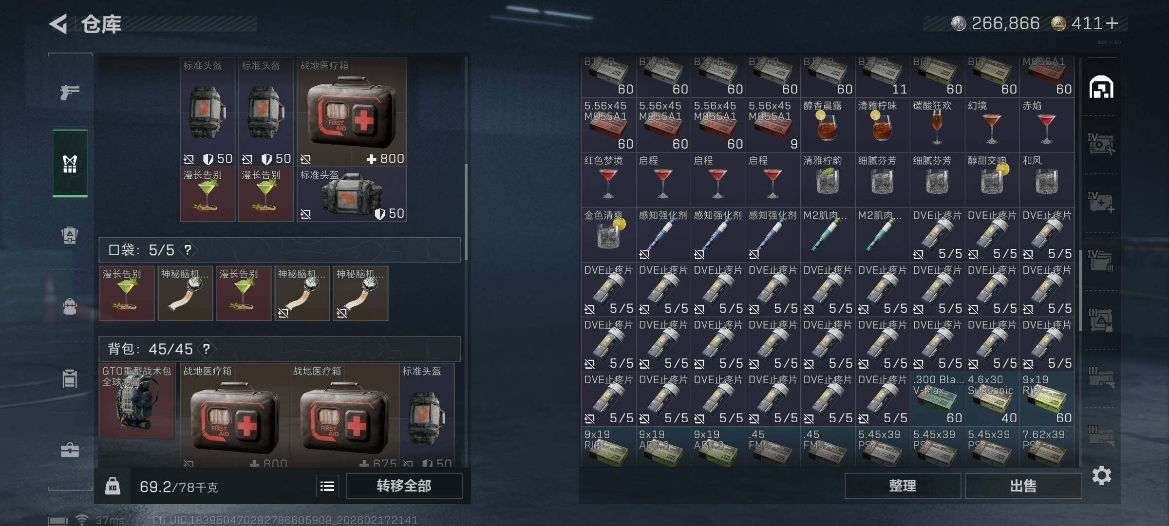 SJZQM452542三角洲行动账号详情图10