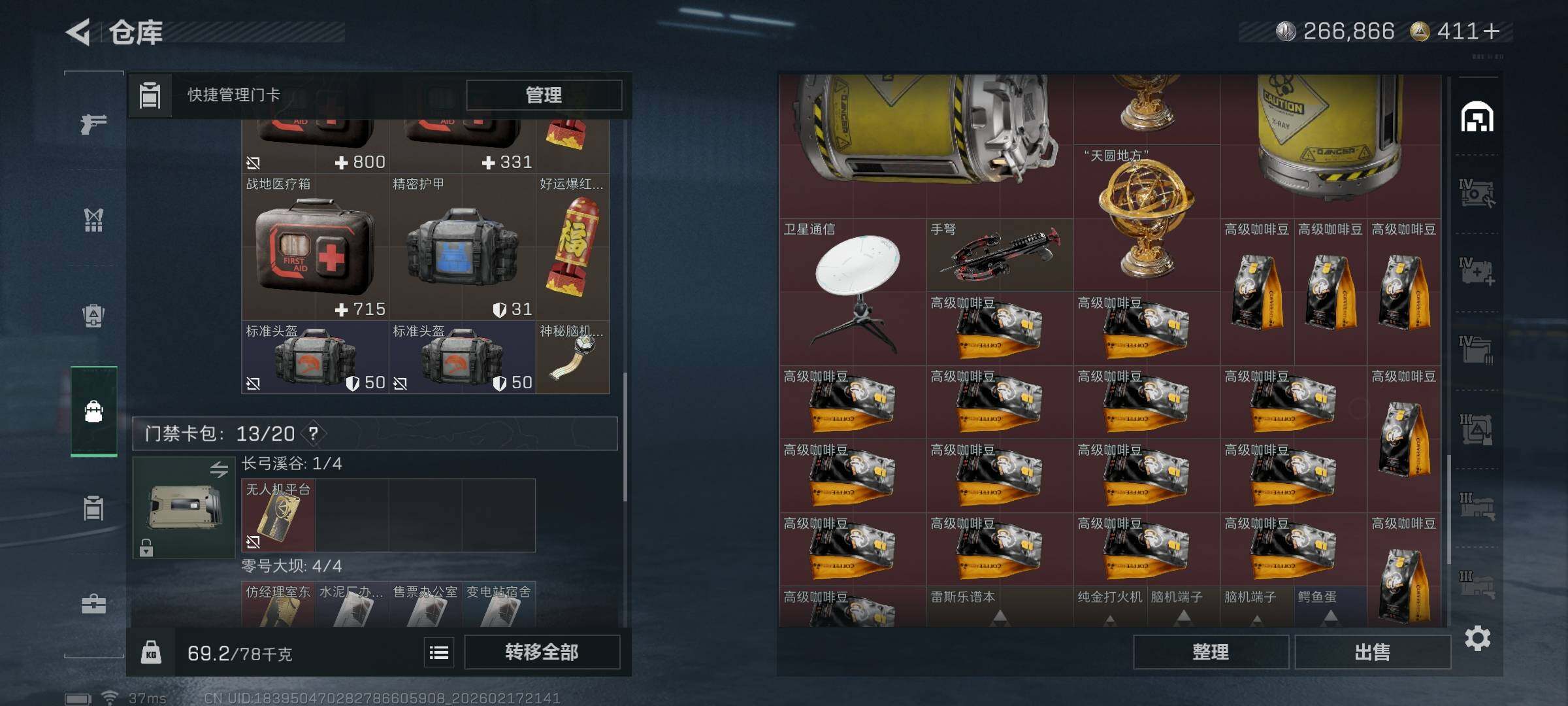 SJZQM452542三角洲行动账号详情图11