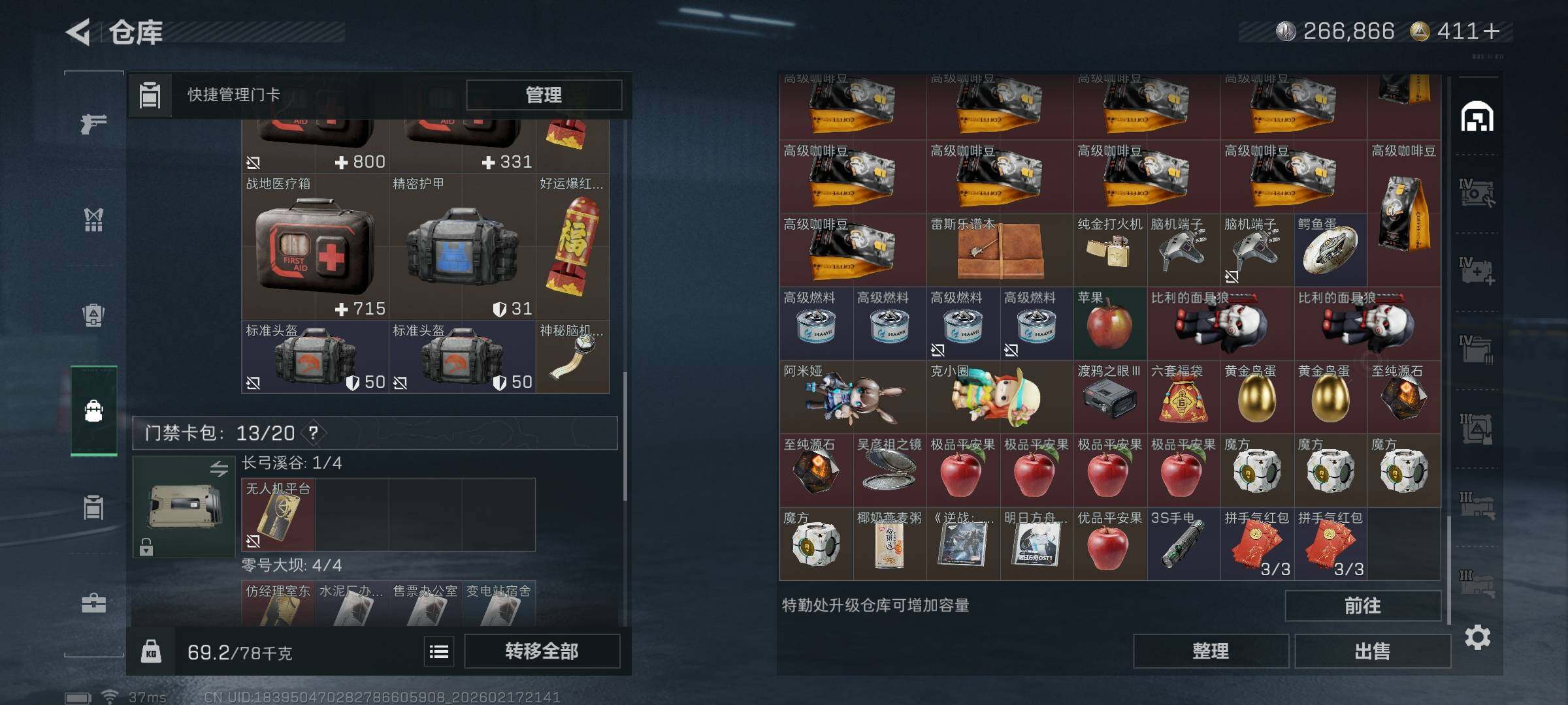 SJZQM452542三角洲行动账号详情图12