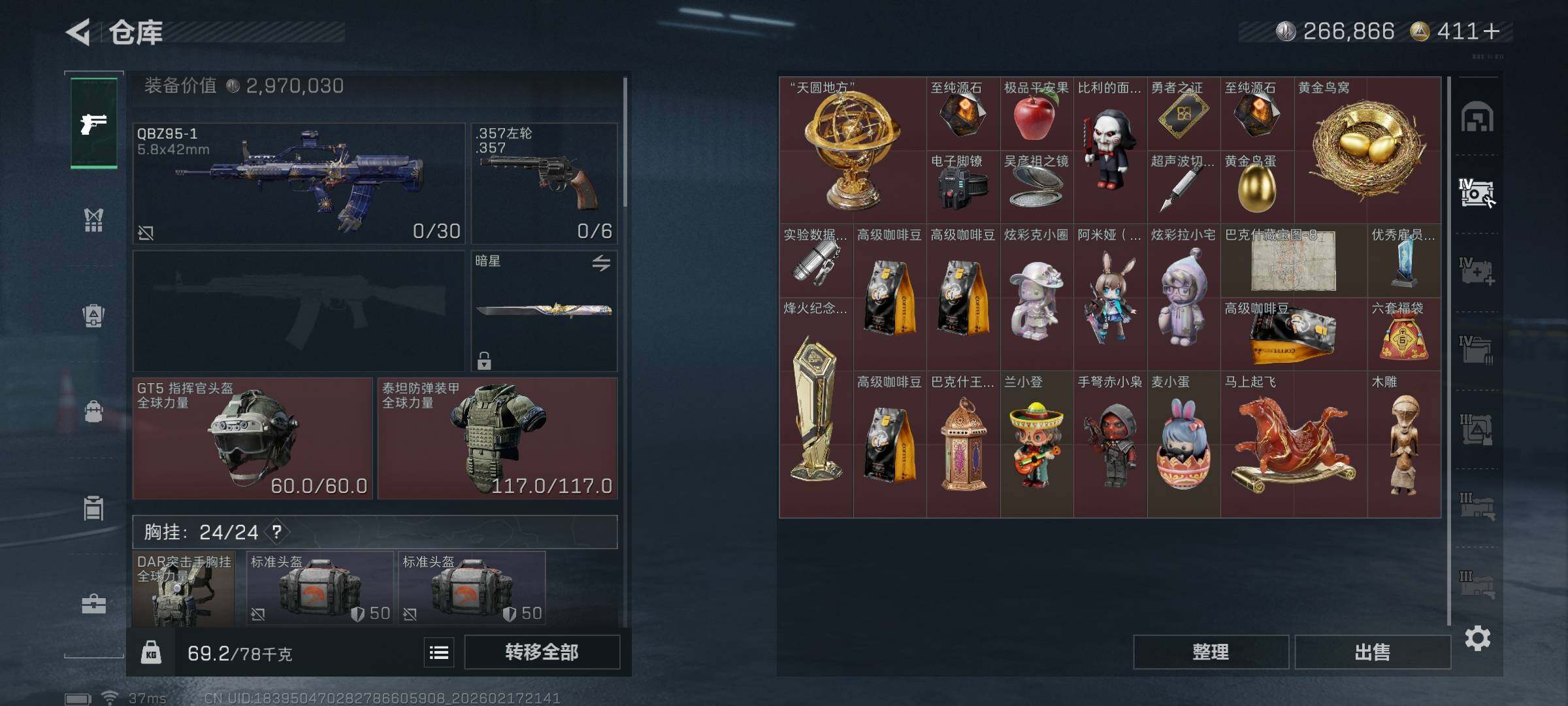 SJZQM452542三角洲行动账号详情图14