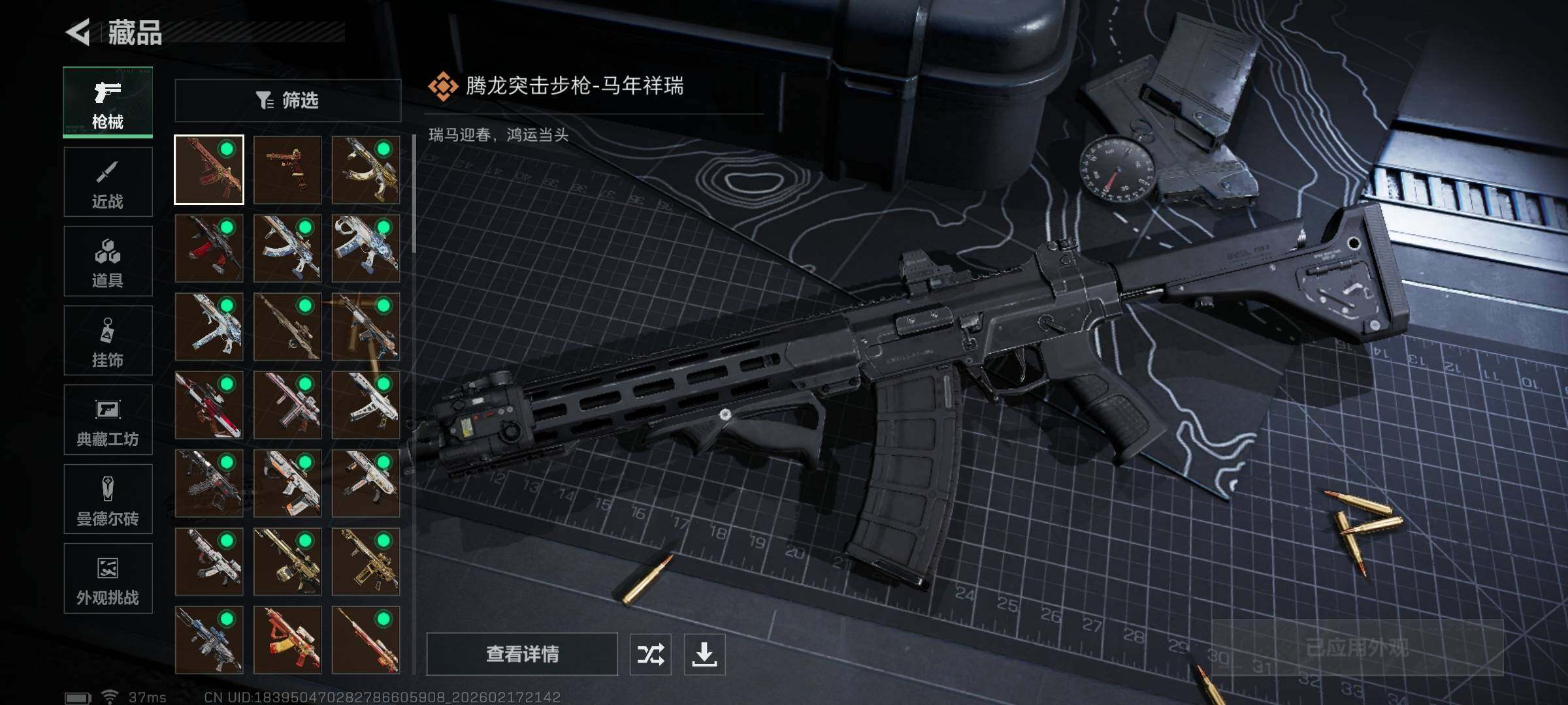 SJZQM452542三角洲行动账号详情图28