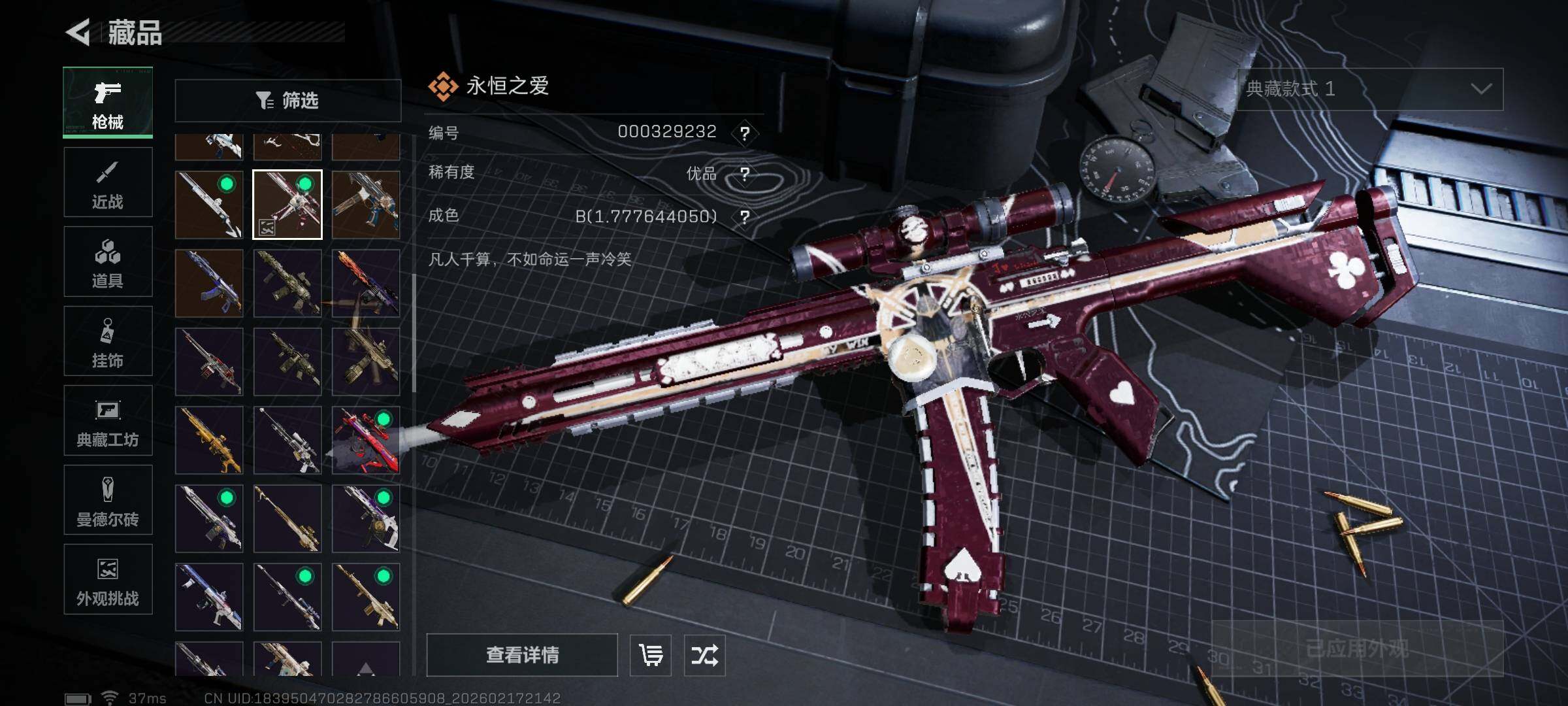 SJZQM452542三角洲行动账号详情图29