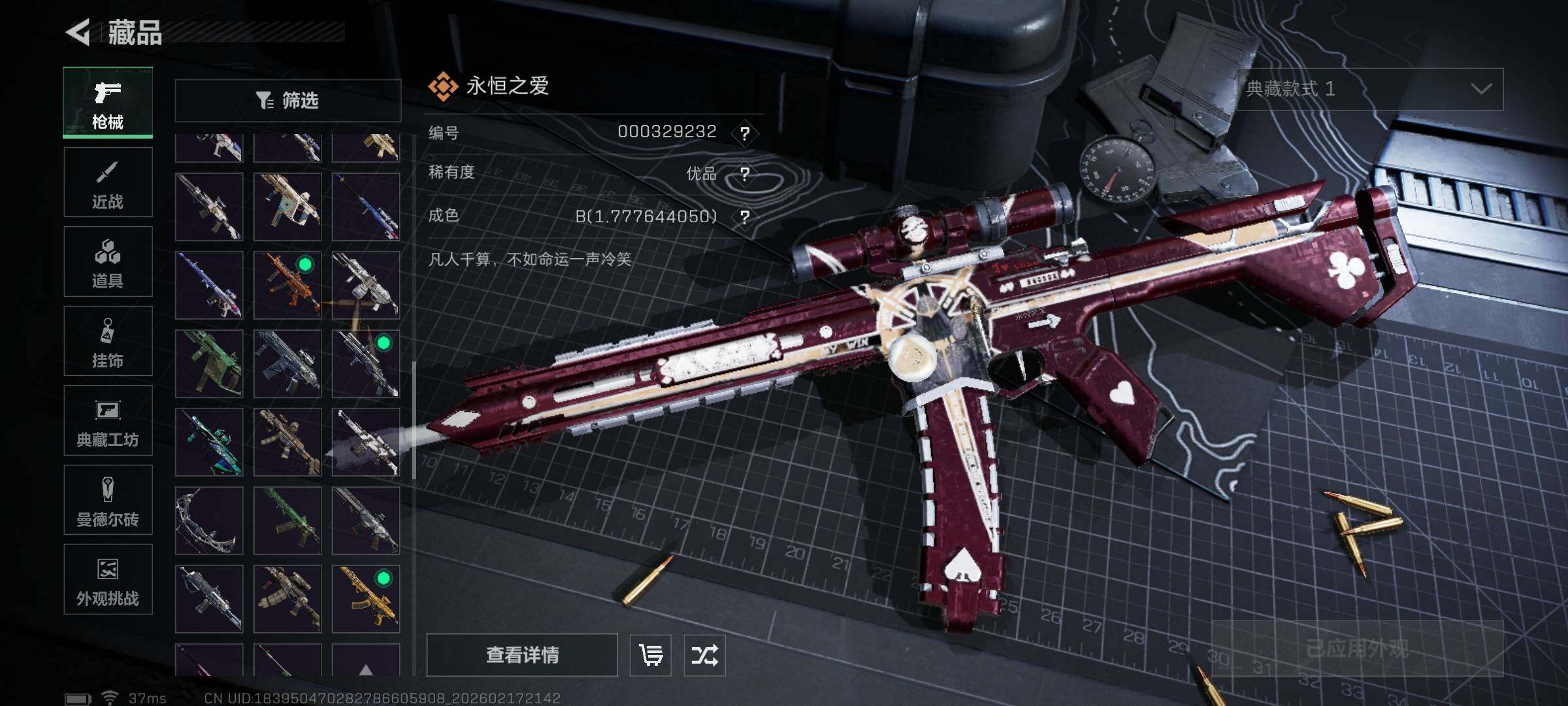 SJZQM452542三角洲行动账号详情图30