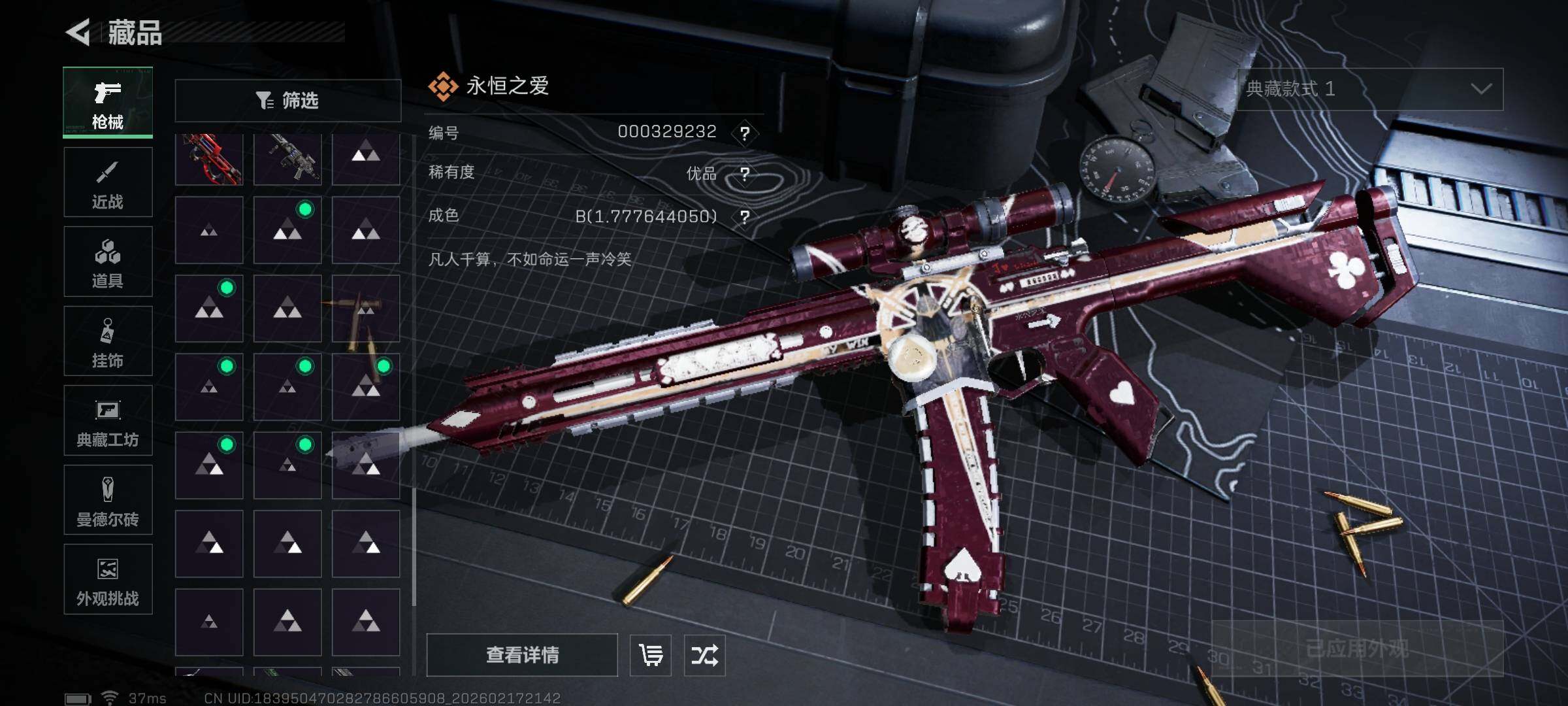 SJZQM452542三角洲行动账号详情图31