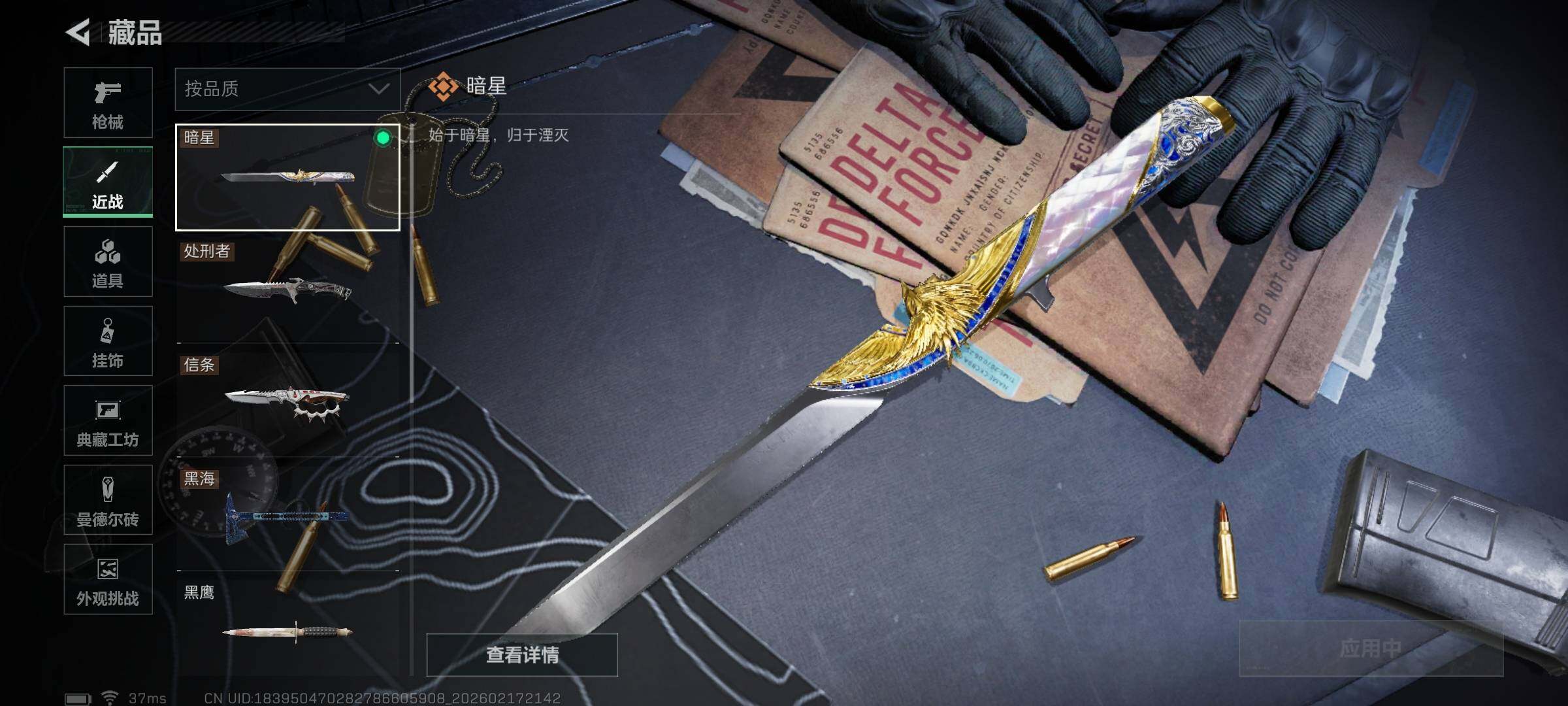 SJZQM452542三角洲行动账号详情图33