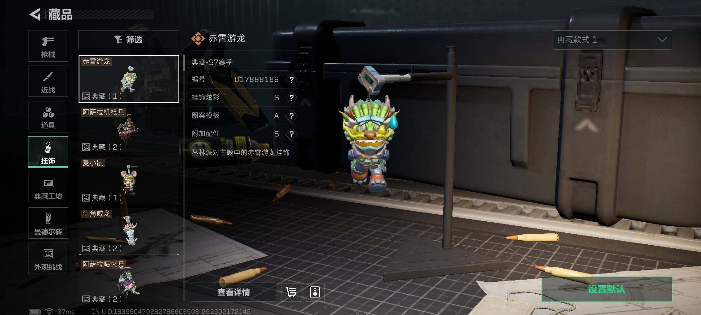 SJZQM452542三角洲行动账号详情图35