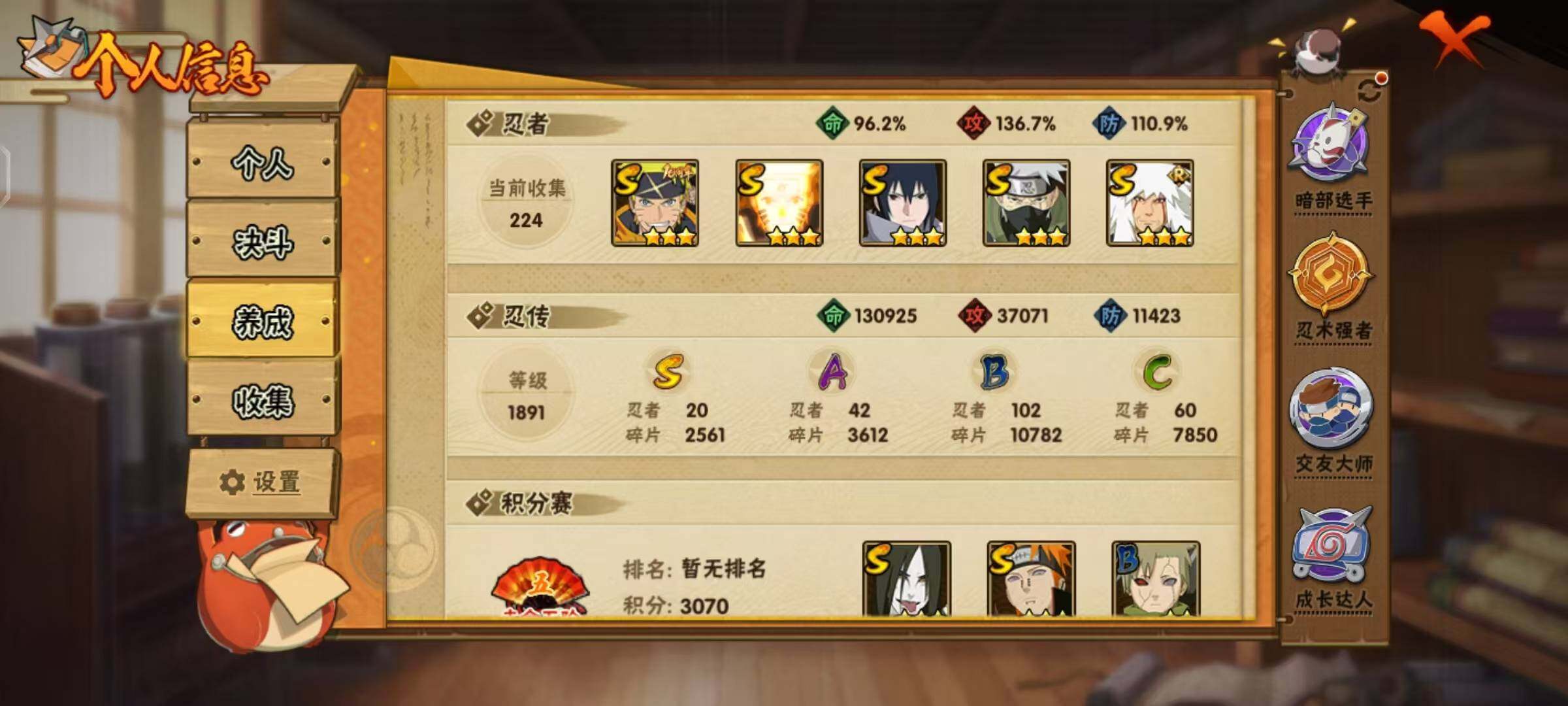 HYCMW412592火影忍者账号详情图4