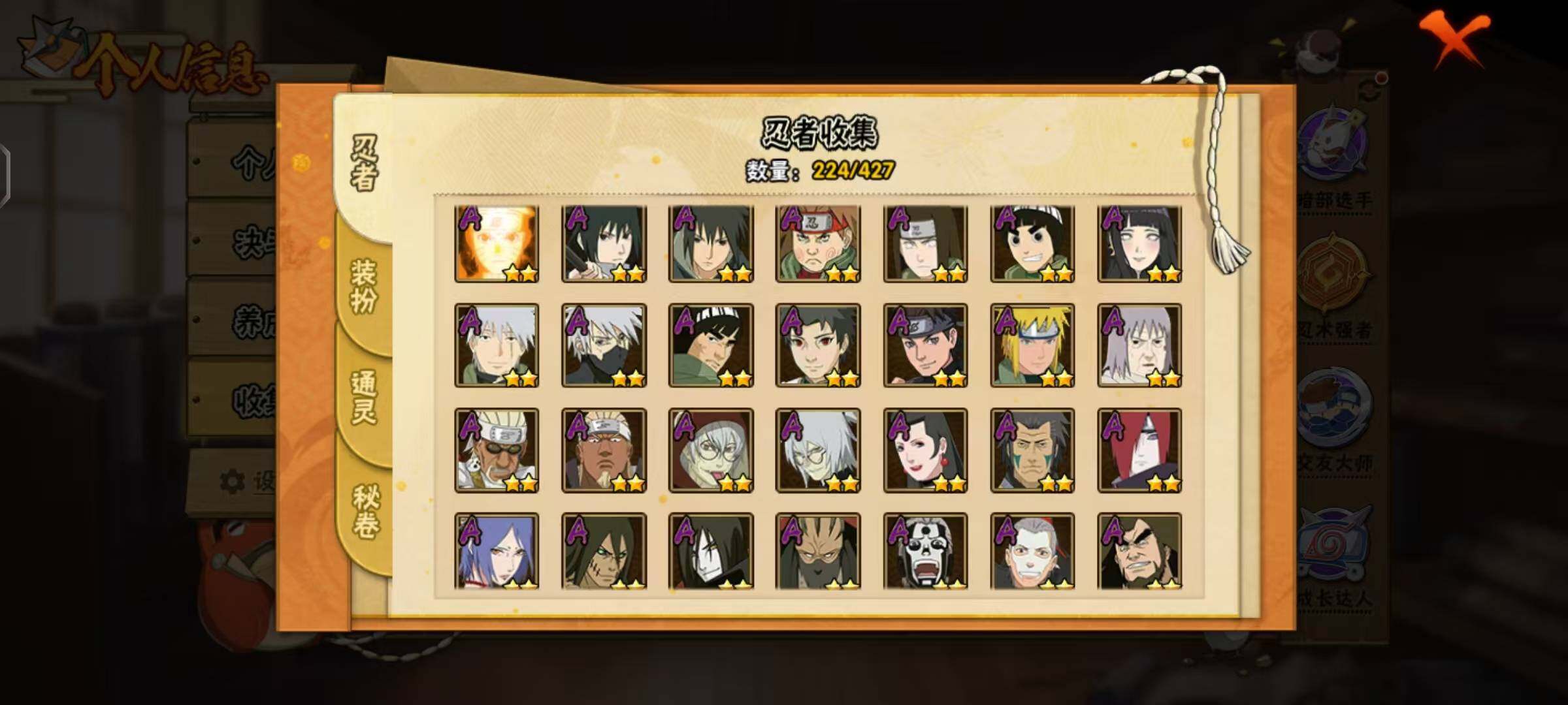 HYCMW412592火影忍者账号详情图7