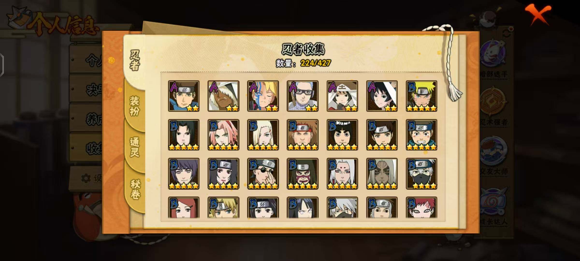 HYCMW412592火影忍者账号详情图8