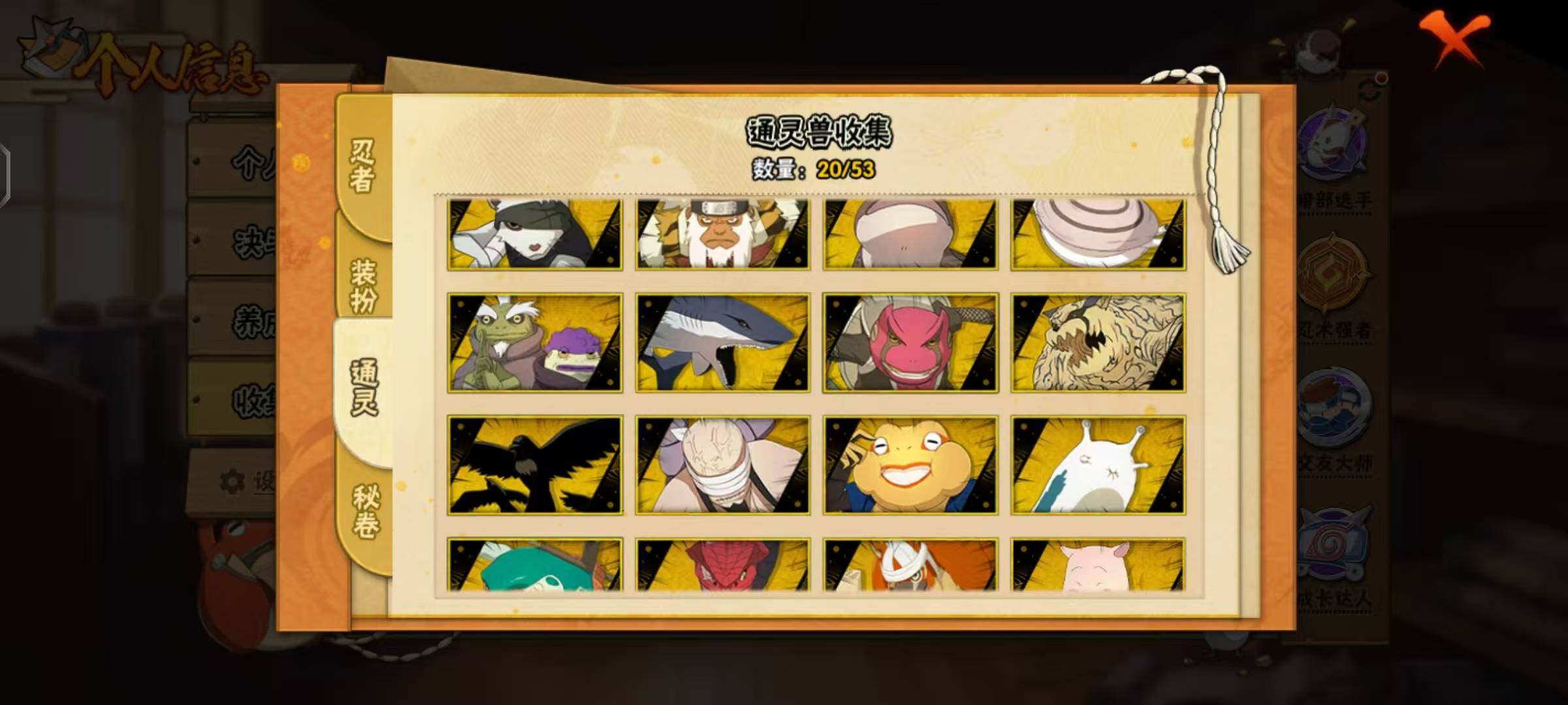 HYCMW412592火影忍者账号详情图9