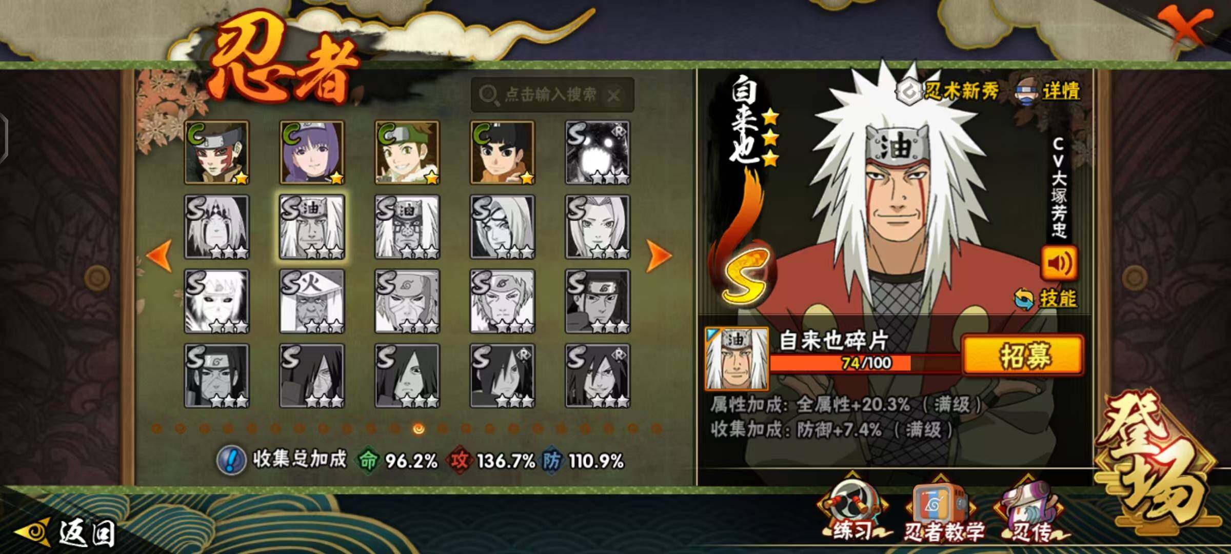 HYCMW412592火影忍者账号详情图11