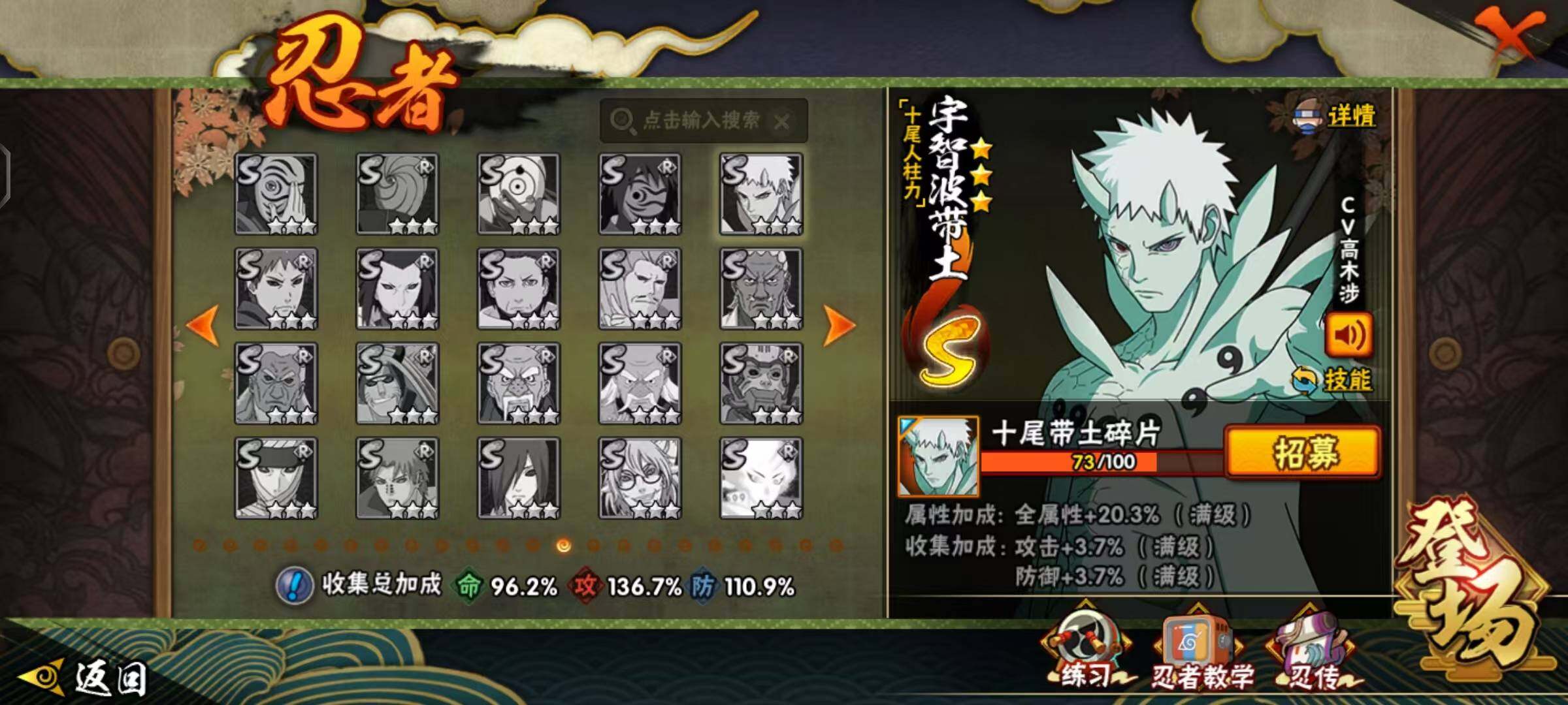 HYCMW412592火影忍者账号详情图12