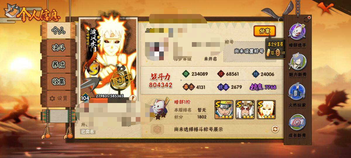 HYEY412646火影忍者账号详情图3 HYEY412646火影忍者账号详情图3