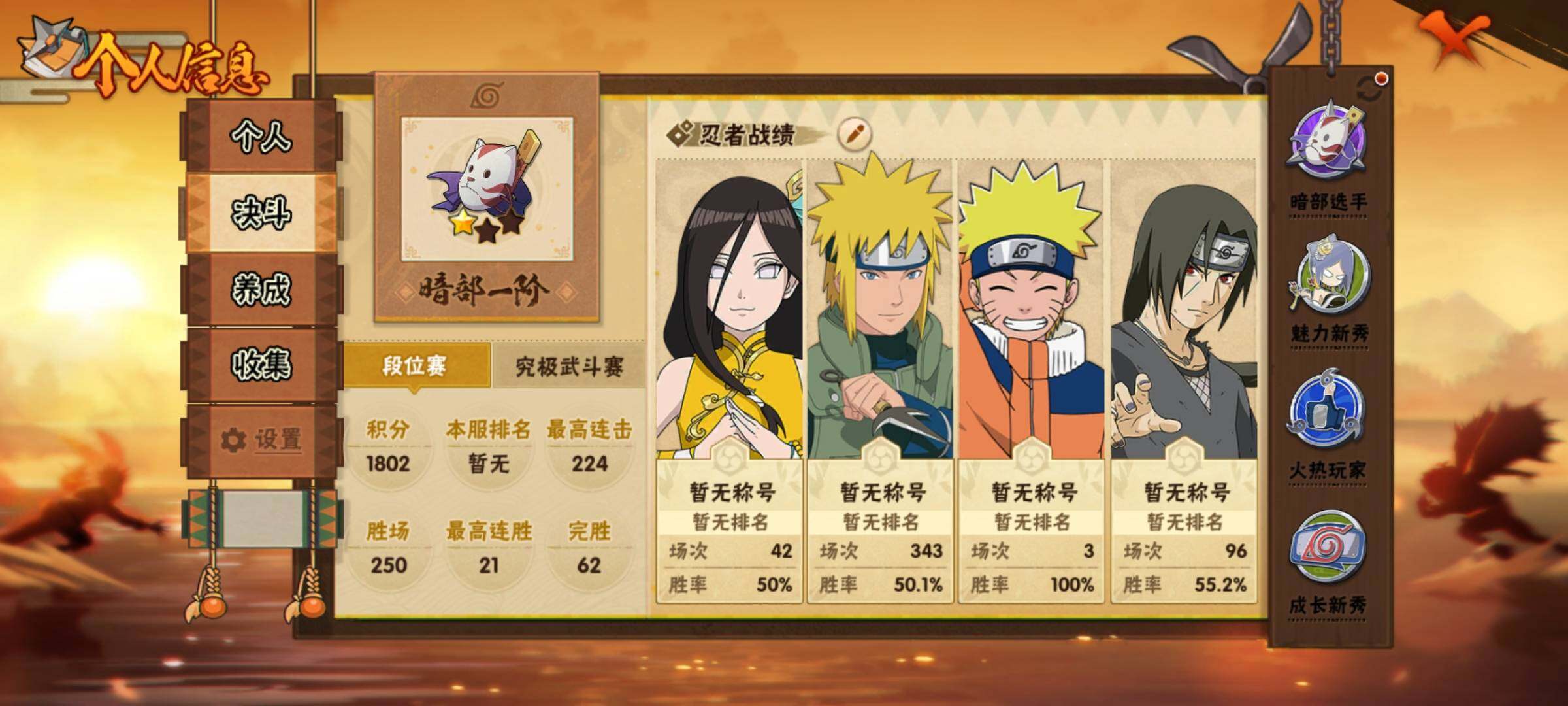 HYEY412646火影忍者账号详情图6 HYEY412646火影忍者账号详情图6