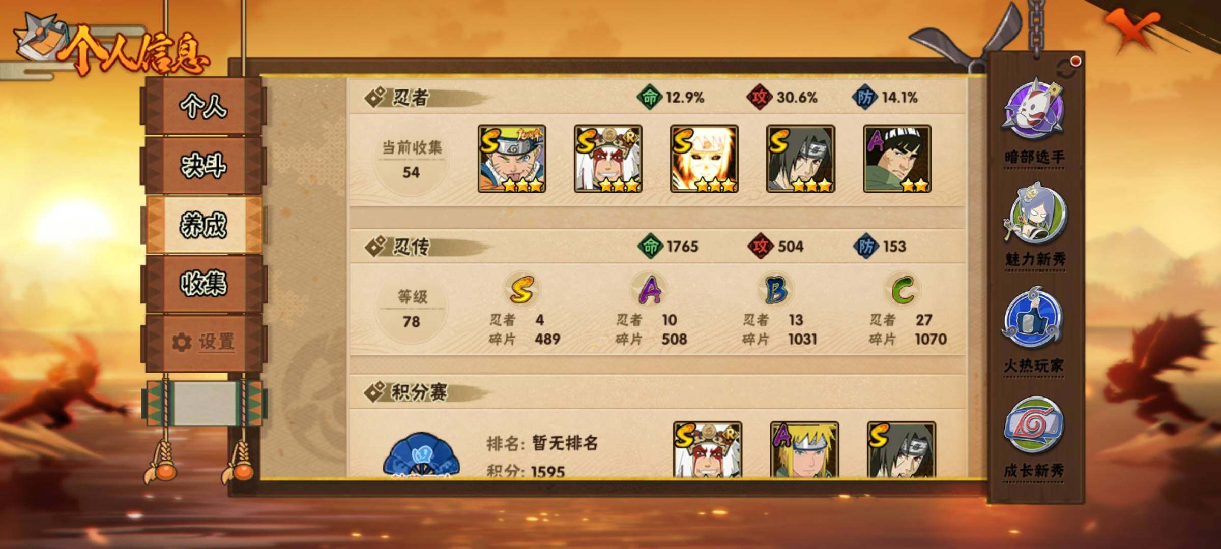 HYEY412646火影忍者账号详情图7 HYEY412646火影忍者账号详情图7