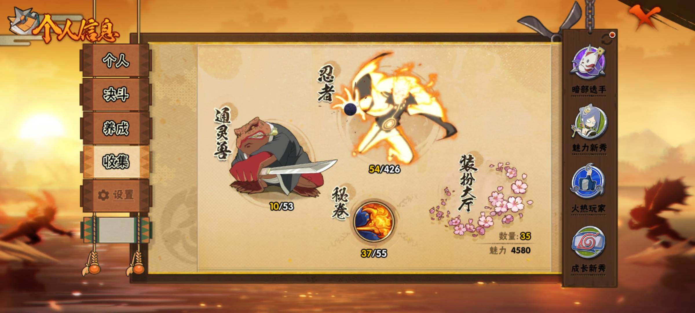 HYEY412646火影忍者账号详情图8 HYEY412646火影忍者账号详情图8