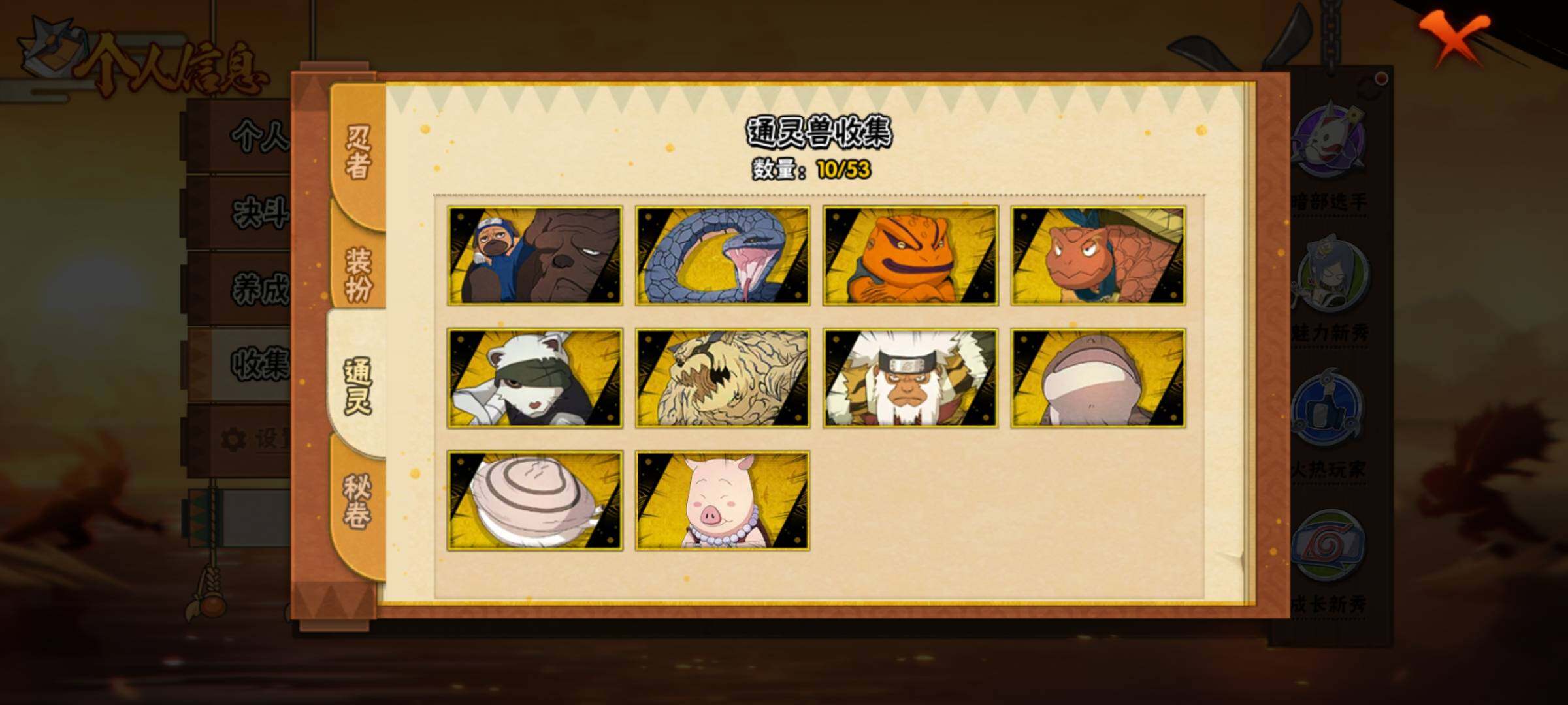 HYEY412646火影忍者账号详情图10 HYEY412646火影忍者账号详情图10