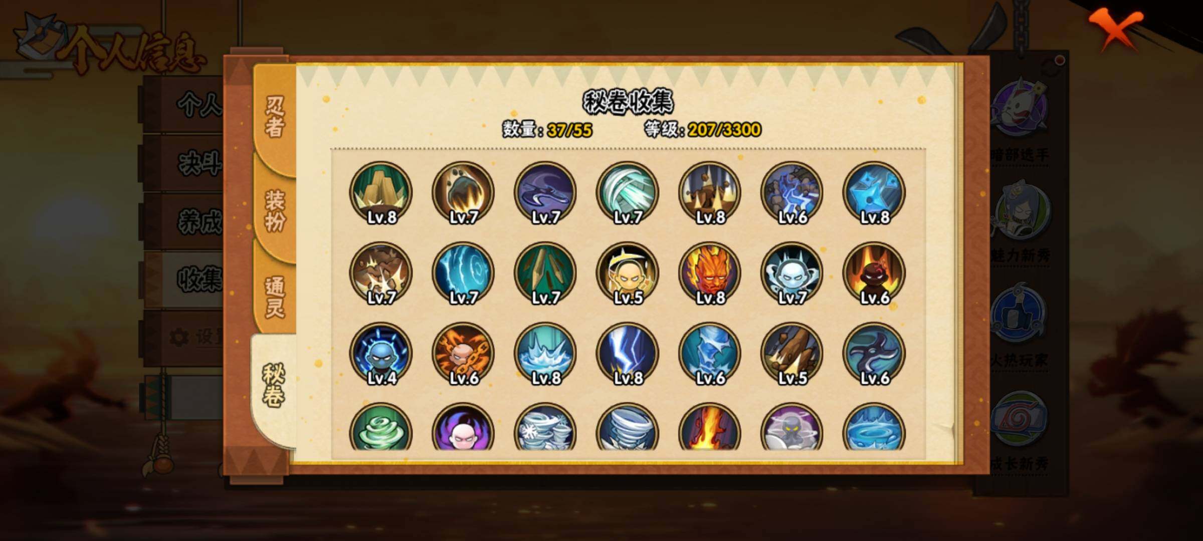 HYEY412646火影忍者账号详情图11 HYEY412646火影忍者账号详情图11