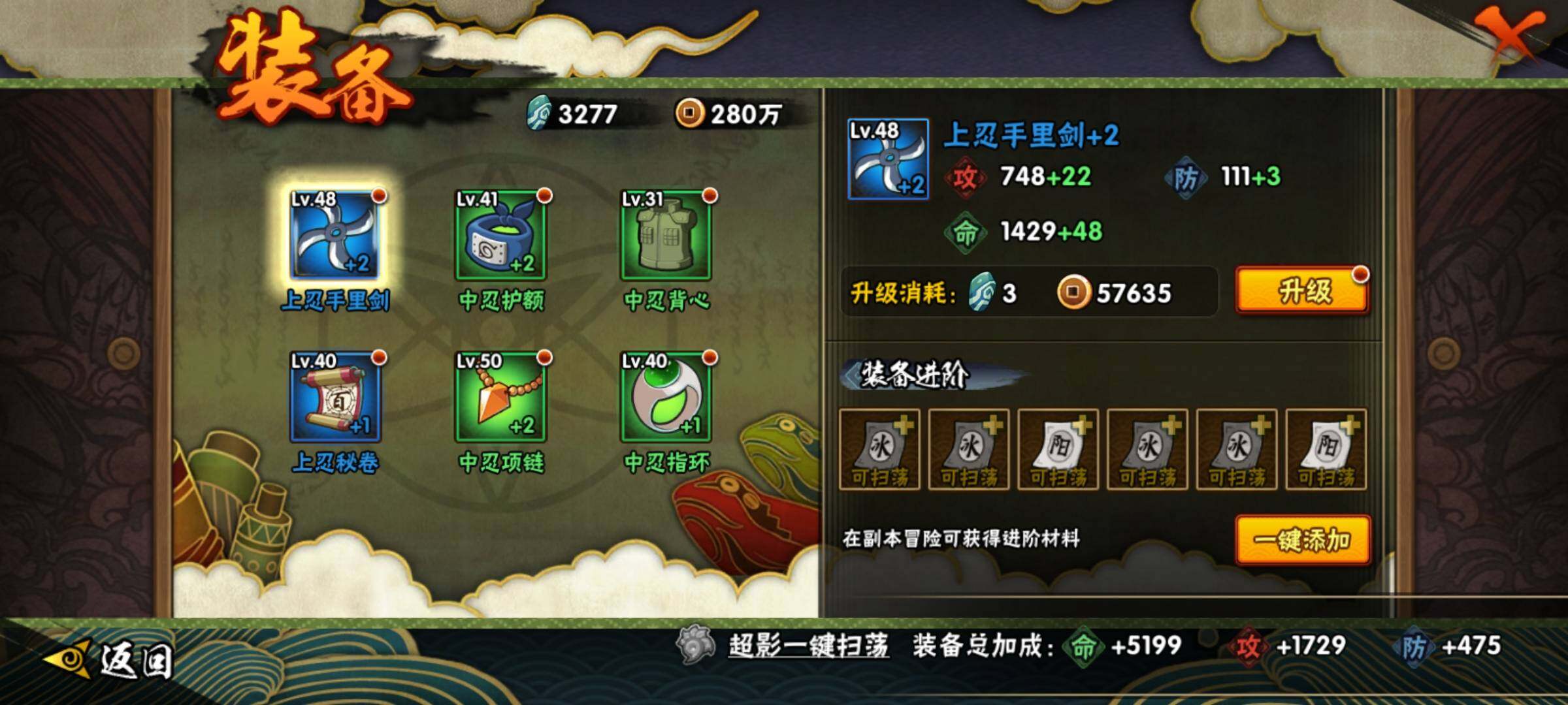 HYEY412646火影忍者账号详情图14 HYEY412646火影忍者账号详情图14