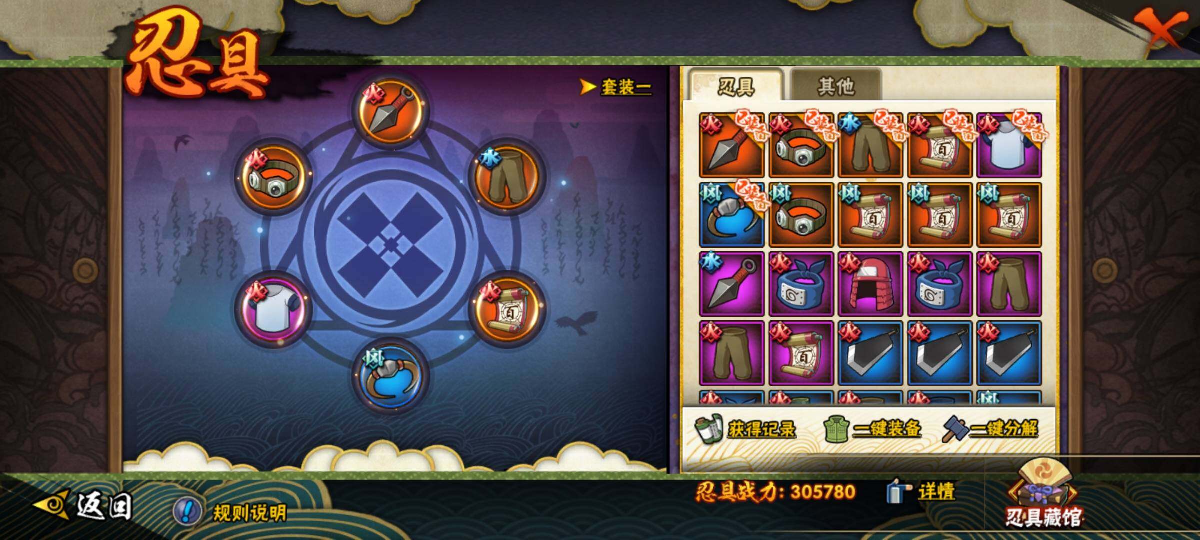 HYEY412646火影忍者账号详情图16 HYEY412646火影忍者账号详情图16