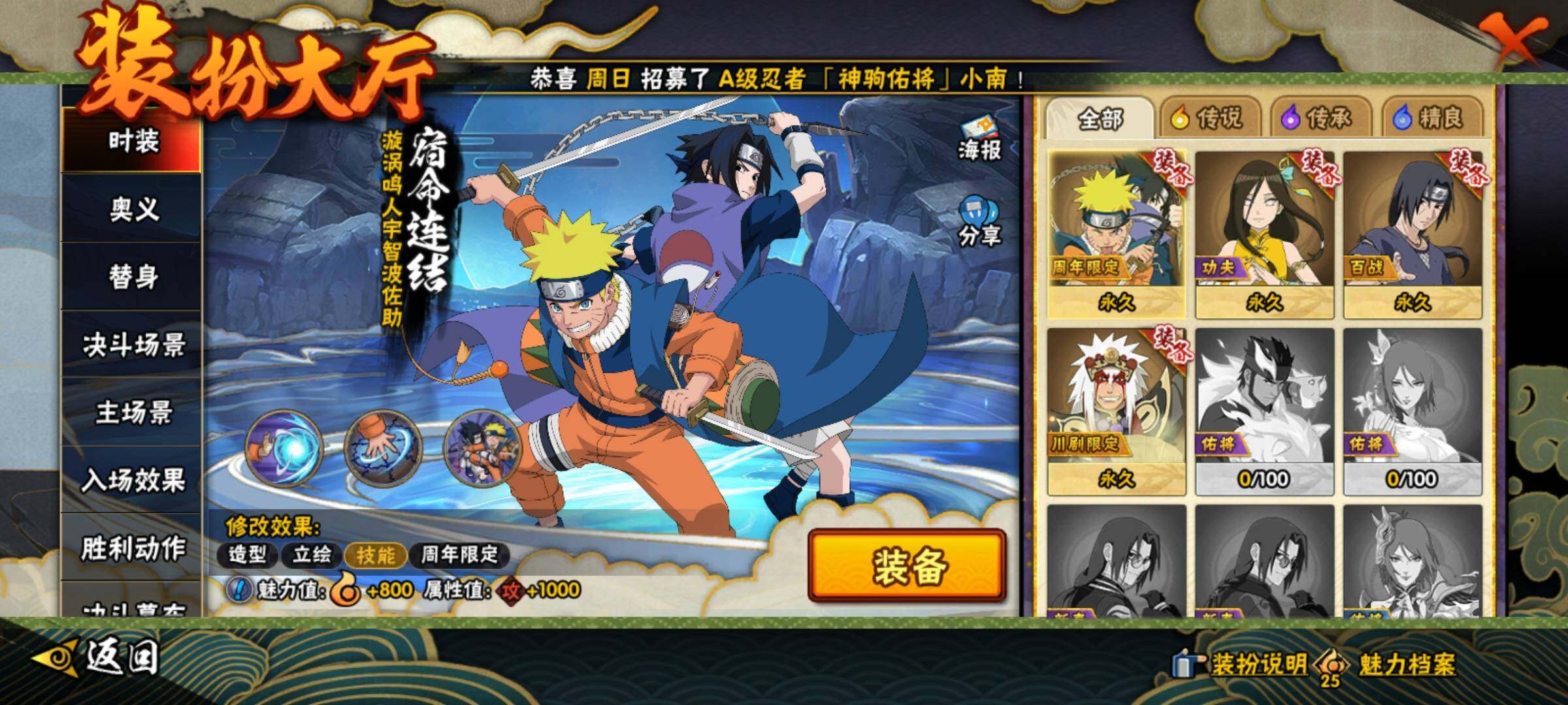 HYEY412646火影忍者账号详情图17 HYEY412646火影忍者账号详情图17