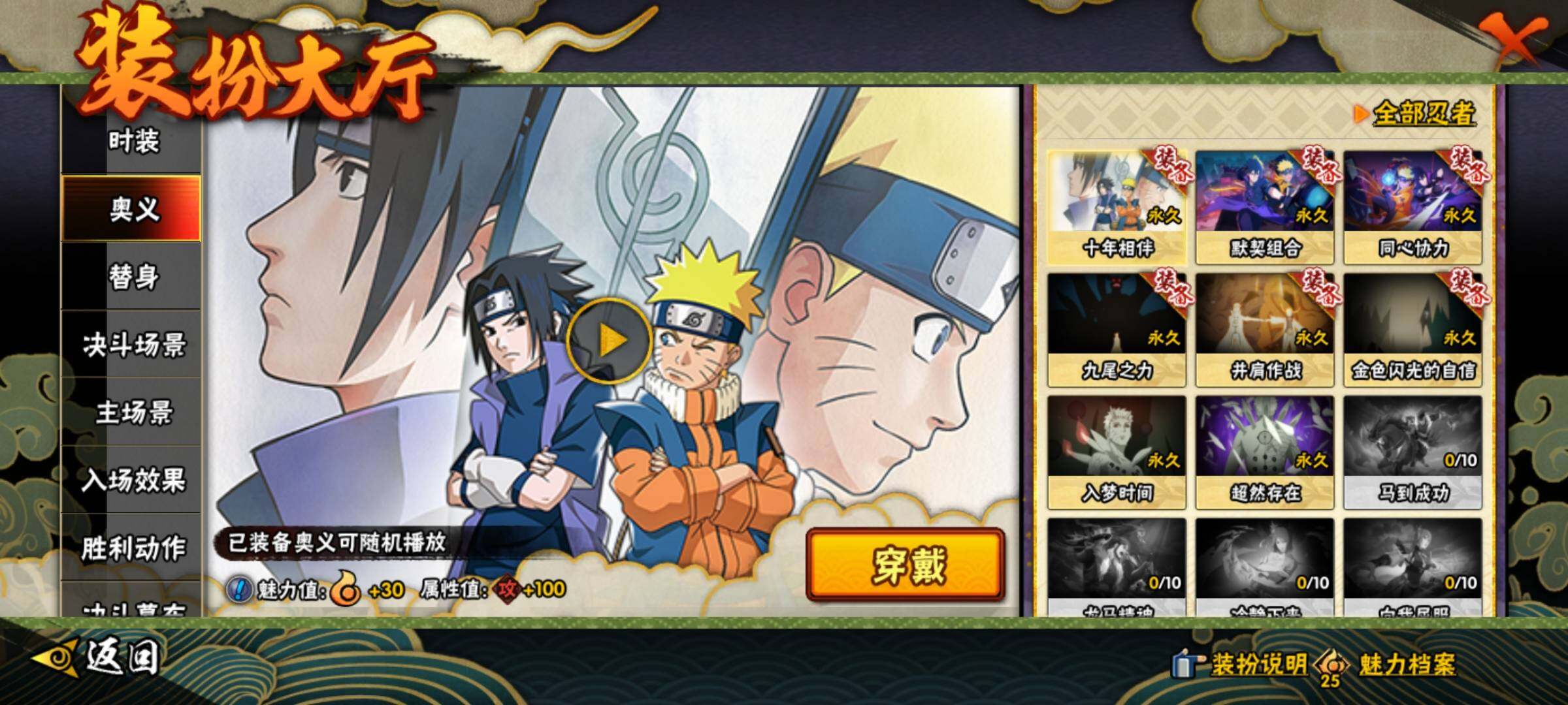 HYEY412646火影忍者账号详情图18 HYEY412646火影忍者账号详情图18