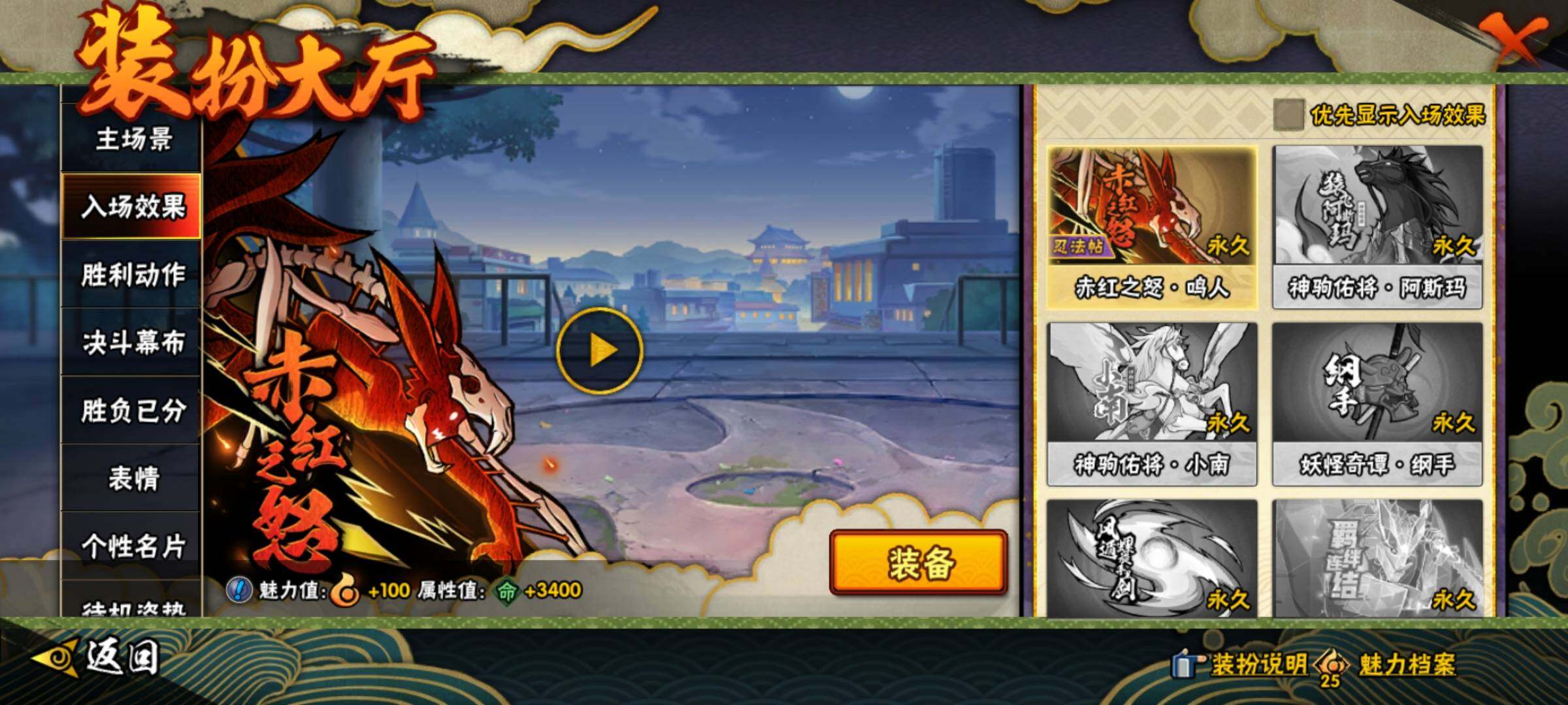 HYEY412646火影忍者账号详情图20 HYEY412646火影忍者账号详情图20