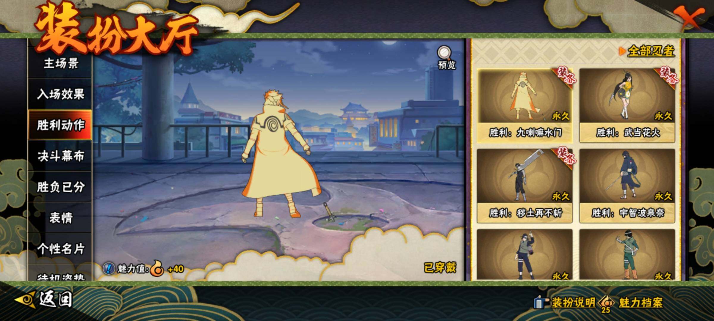 HYEY412646火影忍者账号详情图21 HYEY412646火影忍者账号详情图21