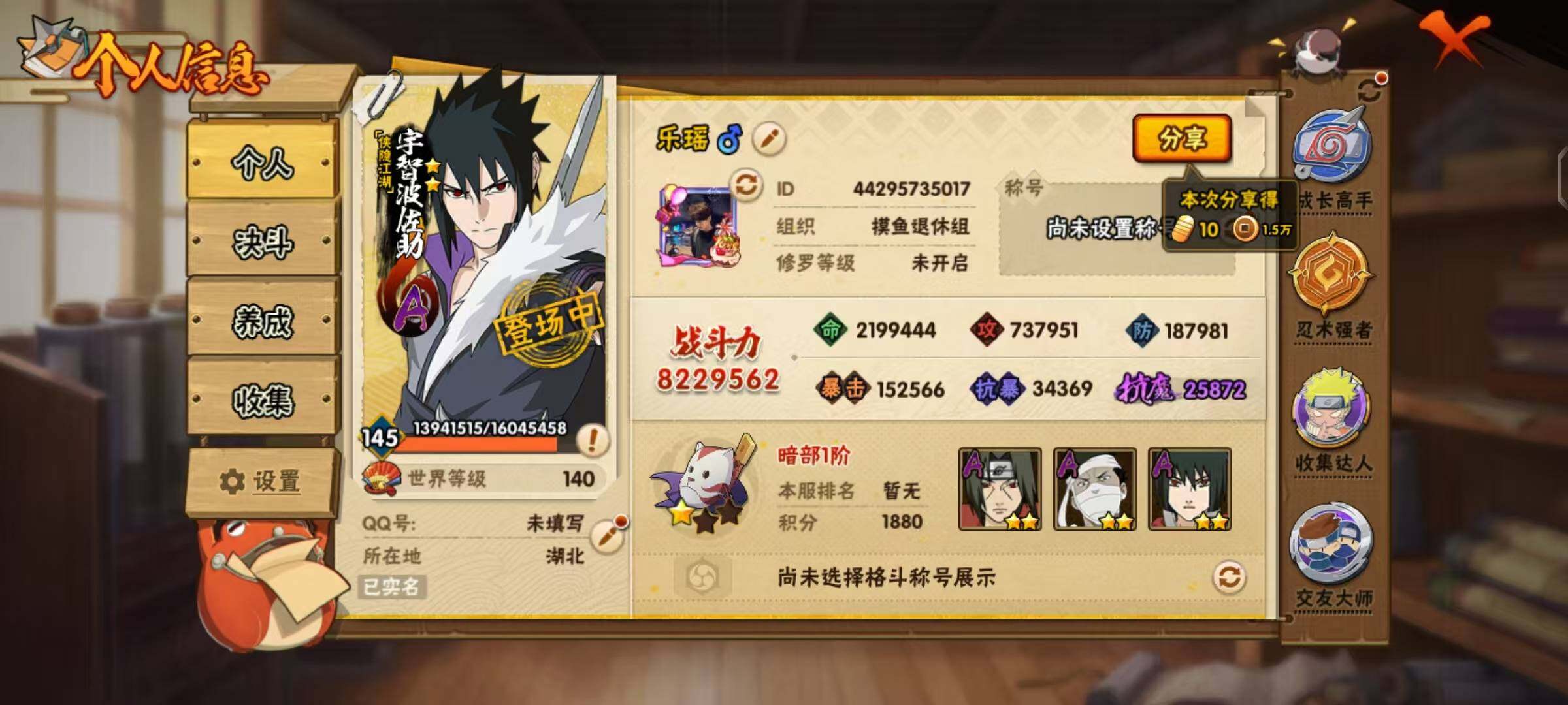 HYCMW412601火影忍者账号详情图3