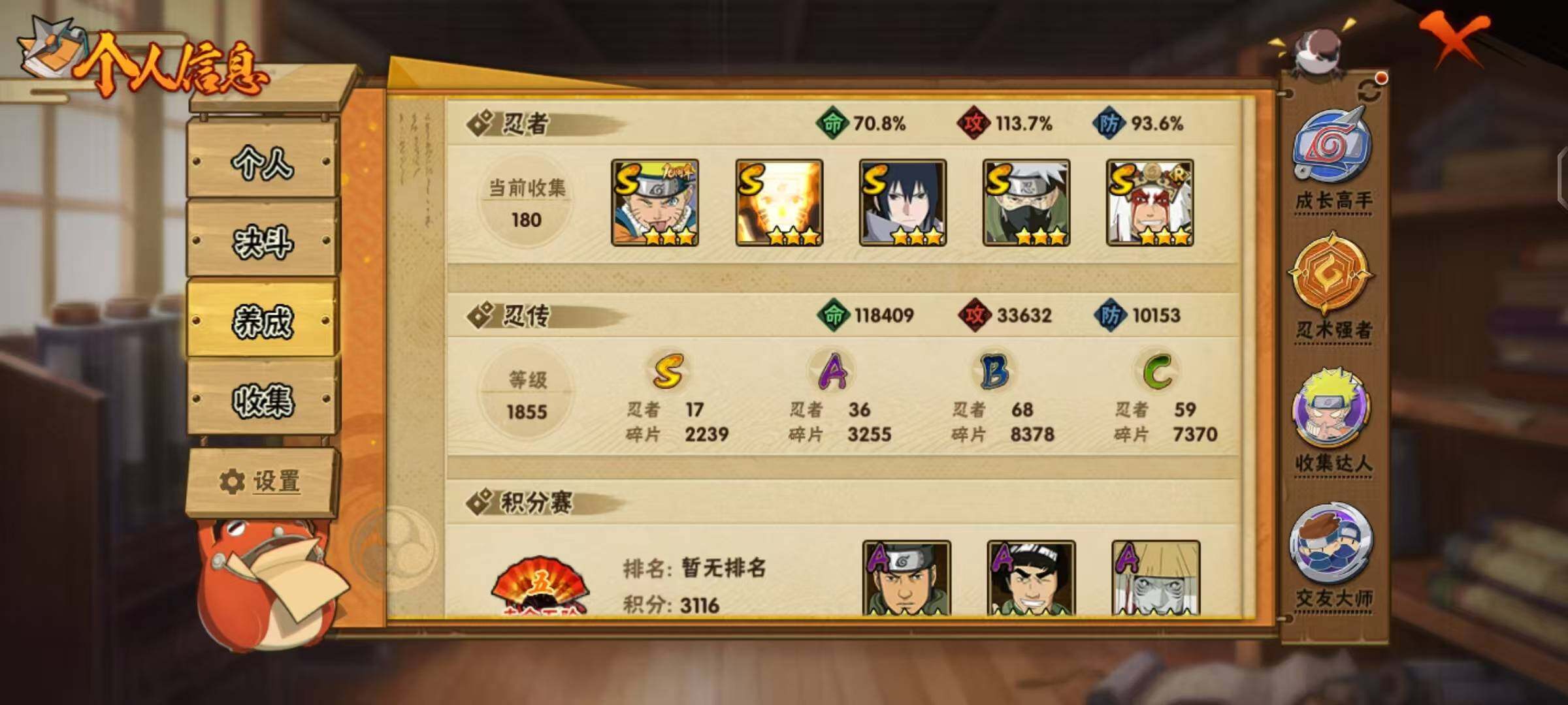 HYCMW412601火影忍者账号详情图4