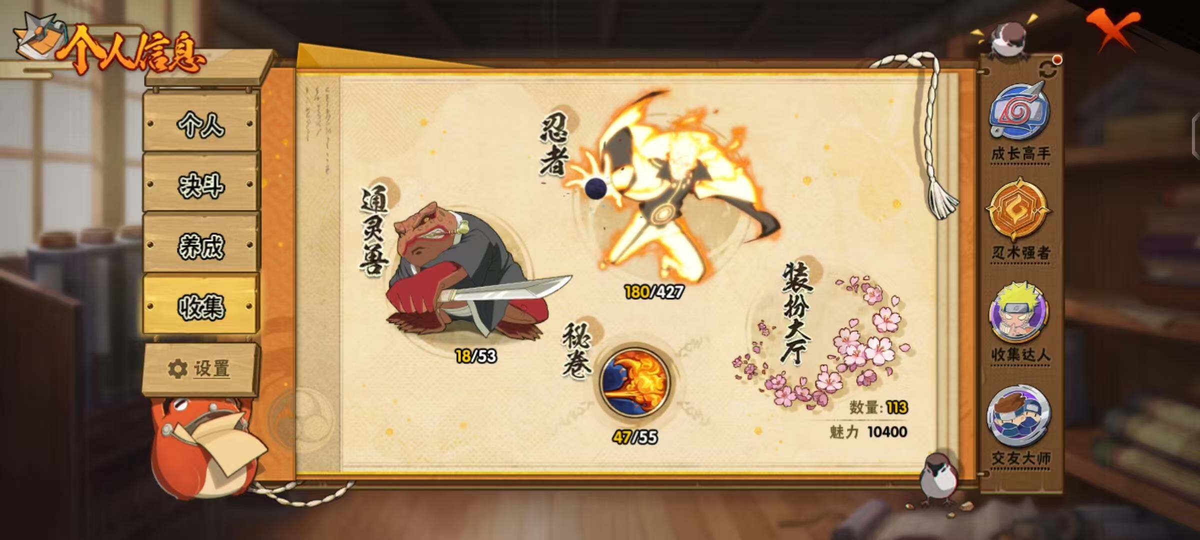 HYCMW412601火影忍者账号详情图5