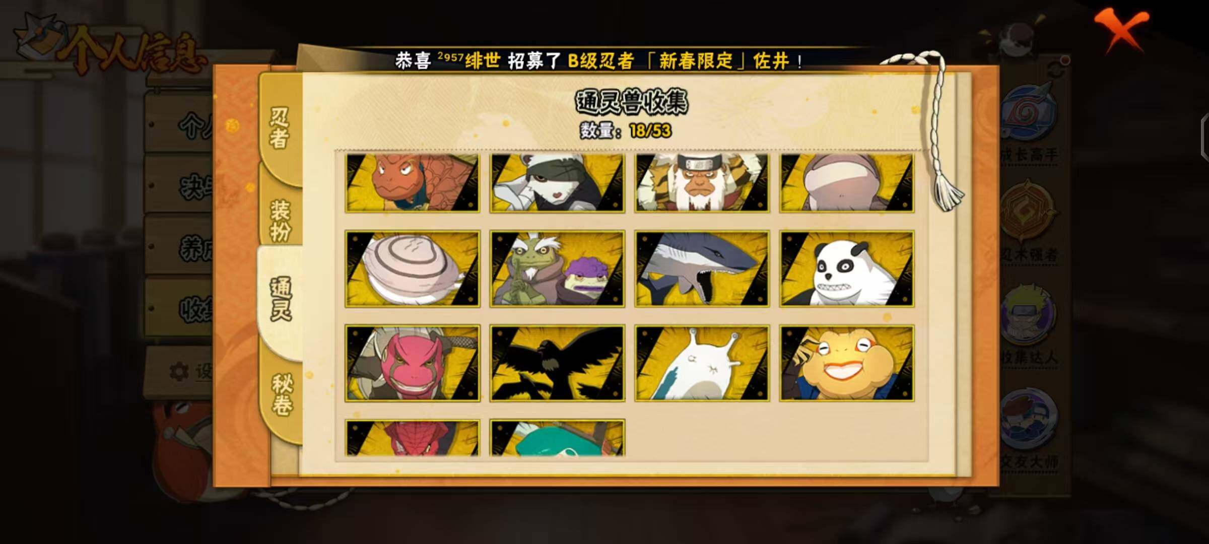 HYCMW412601火影忍者账号详情图8