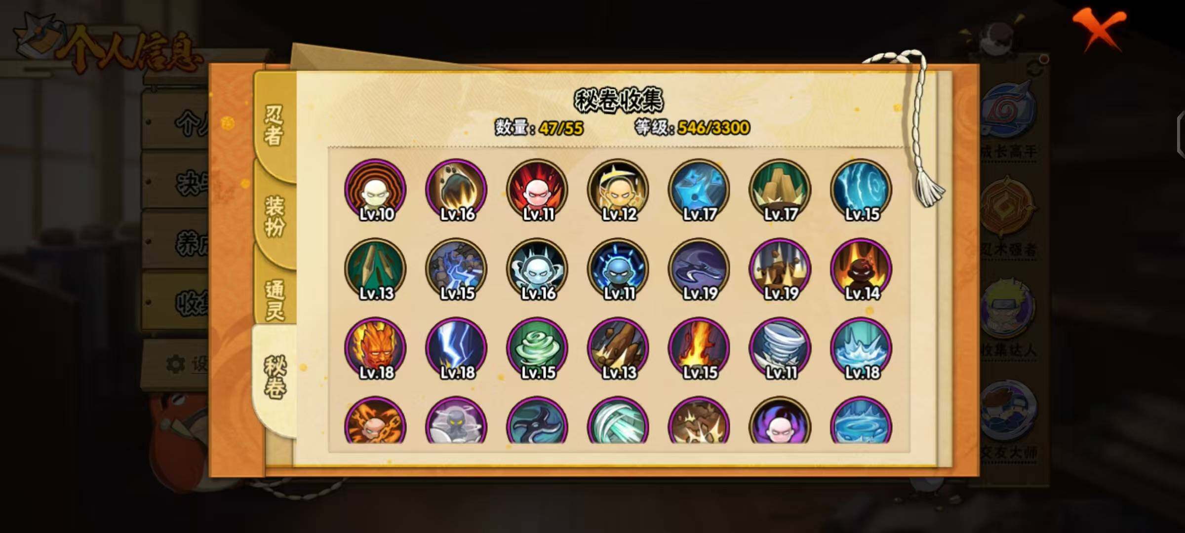 HYCMW412601火影忍者账号详情图9