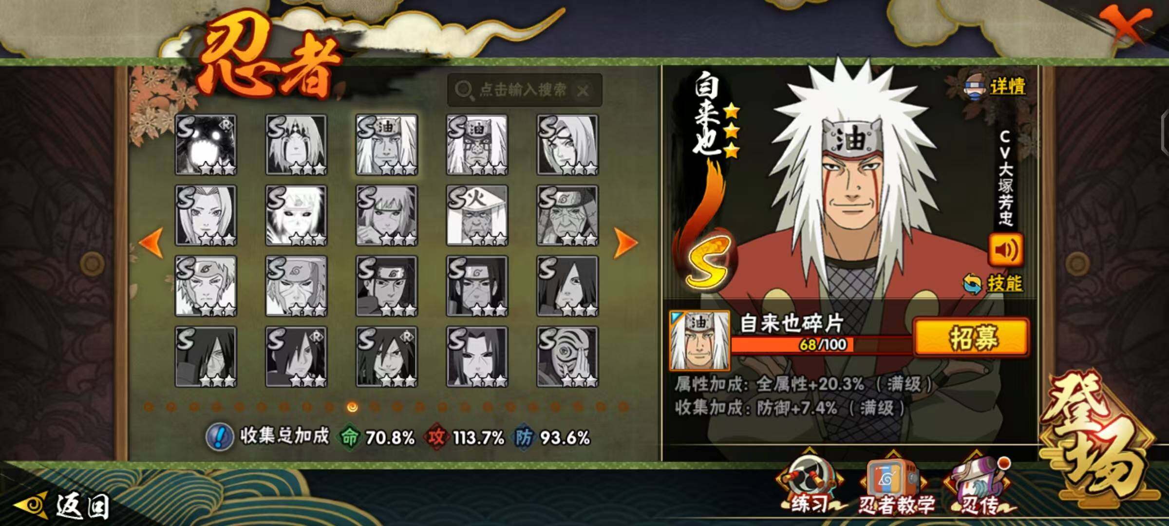 HYCMW412601火影忍者账号详情图10