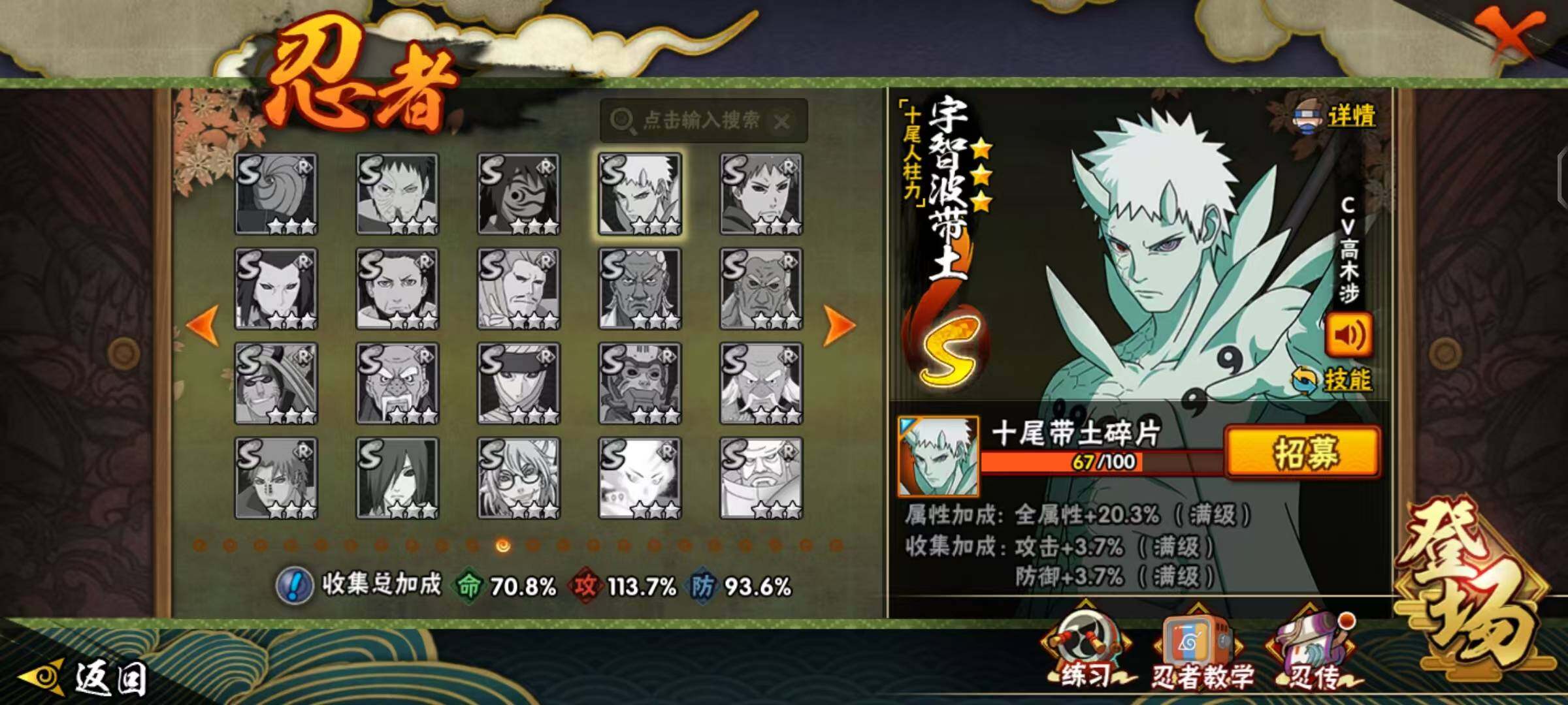 HYCMW412601火影忍者账号详情图11