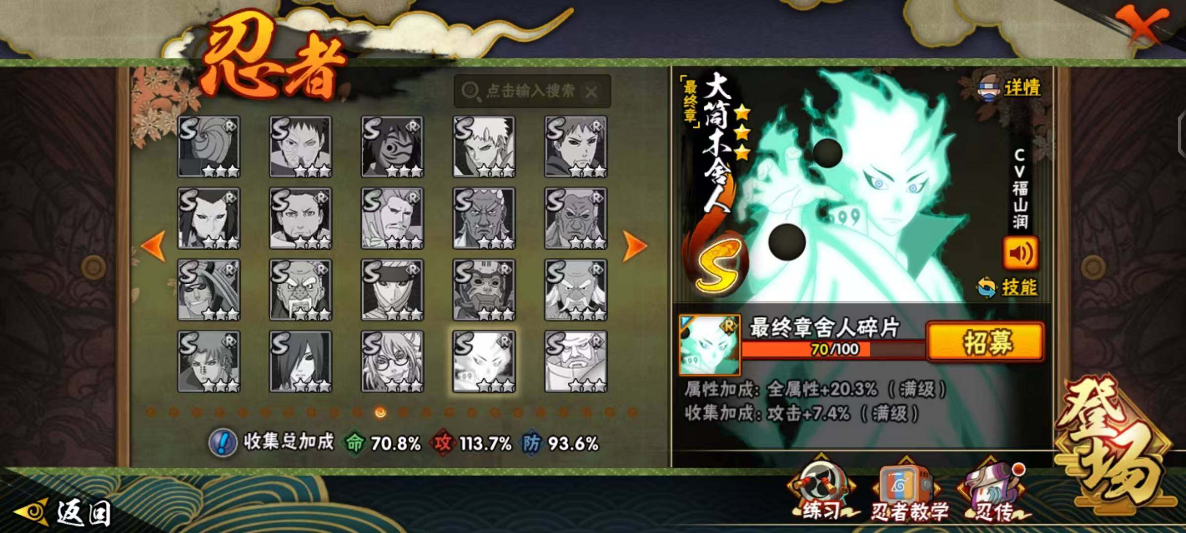 HYCMW412601火影忍者账号详情图12