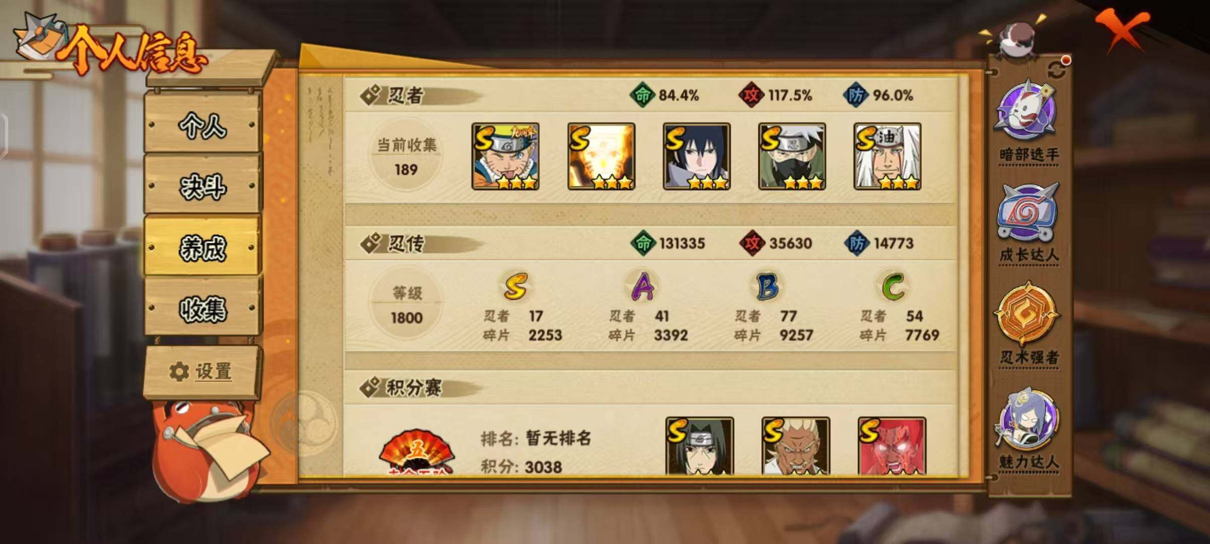 HYLX412606火影忍者账号详情图4