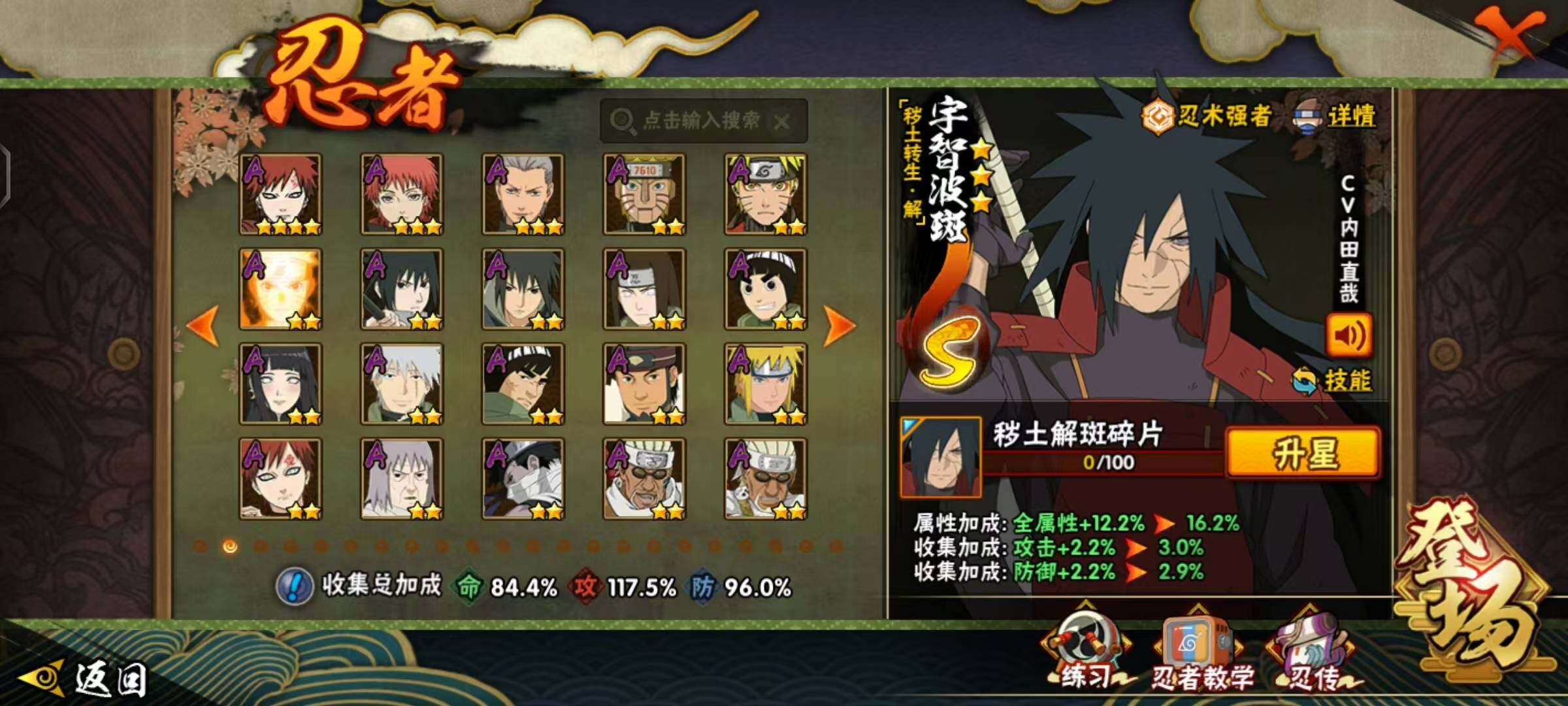 HYLX412606火影忍者账号详情图8