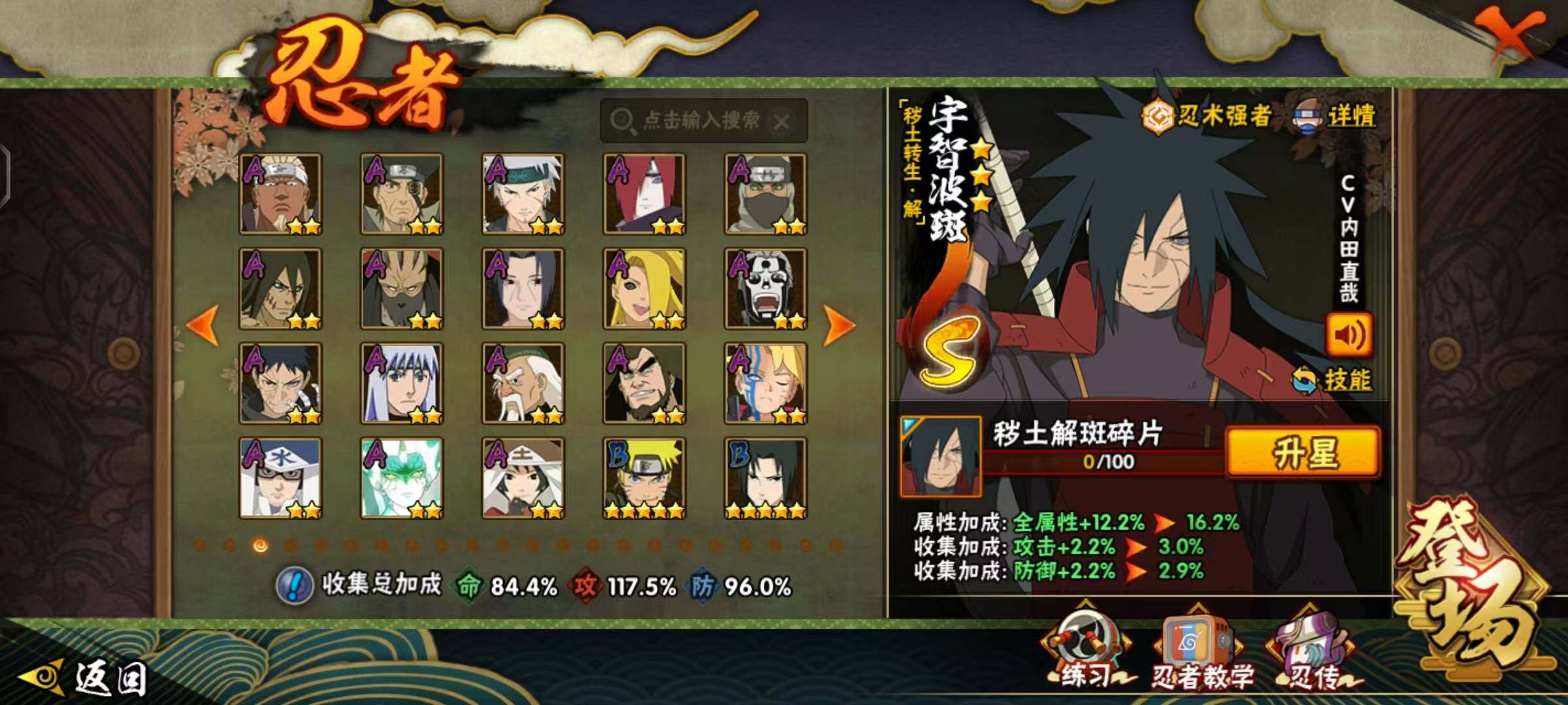 HYLX412606火影忍者账号详情图9