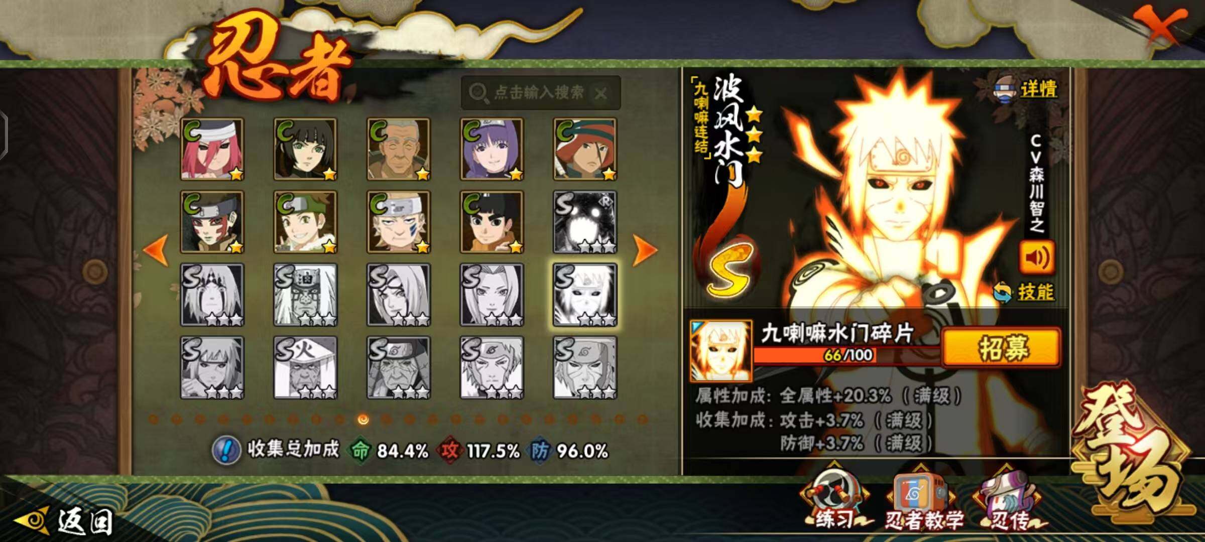 HYLX412606火影忍者账号详情图10